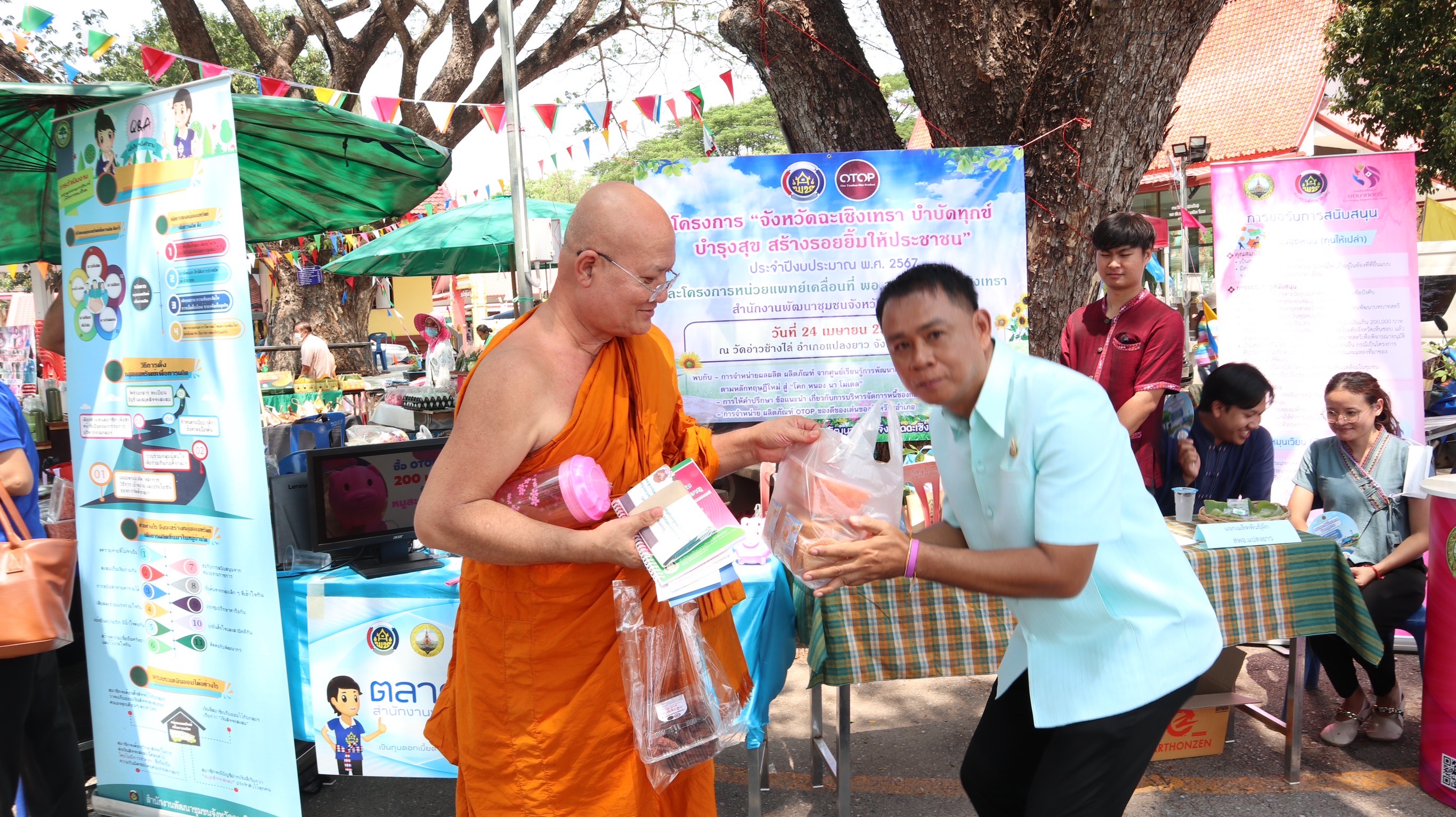 พช. ฉะเชิงเทรา ร่วมโครงการ “จังหวัดฉะเชิงเทรา บำบัดทุกข์ บำรุงสุข สร้างรอยยิ้มให้ประชาชน” ประจำปีงบประมาณ พ.ศ. 2567