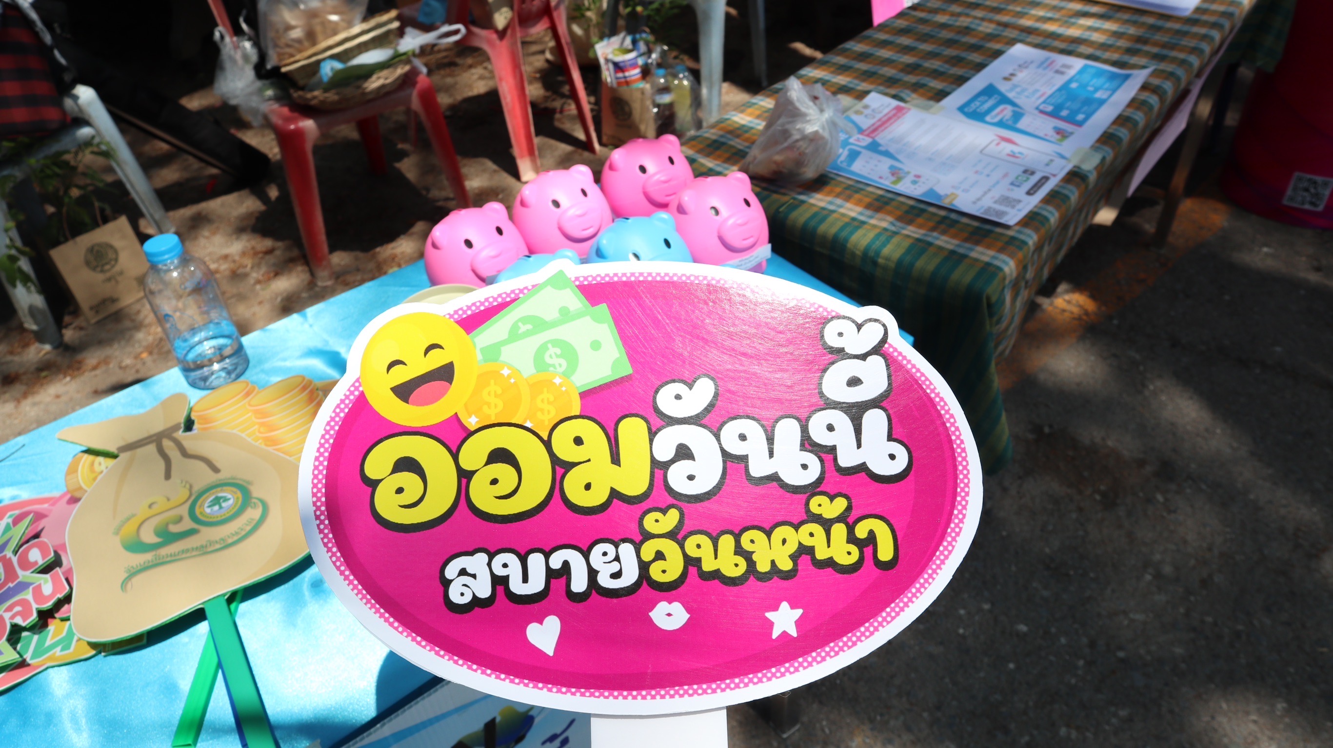พช. ฉะเชิงเทรา ร่วมโครงการ “จังหวัดฉะเชิงเทรา บำบัดทุกข์ บำรุงสุข สร้างรอยยิ้มให้ประชาชน” ประจำปีงบประมาณ พ.ศ. 2567