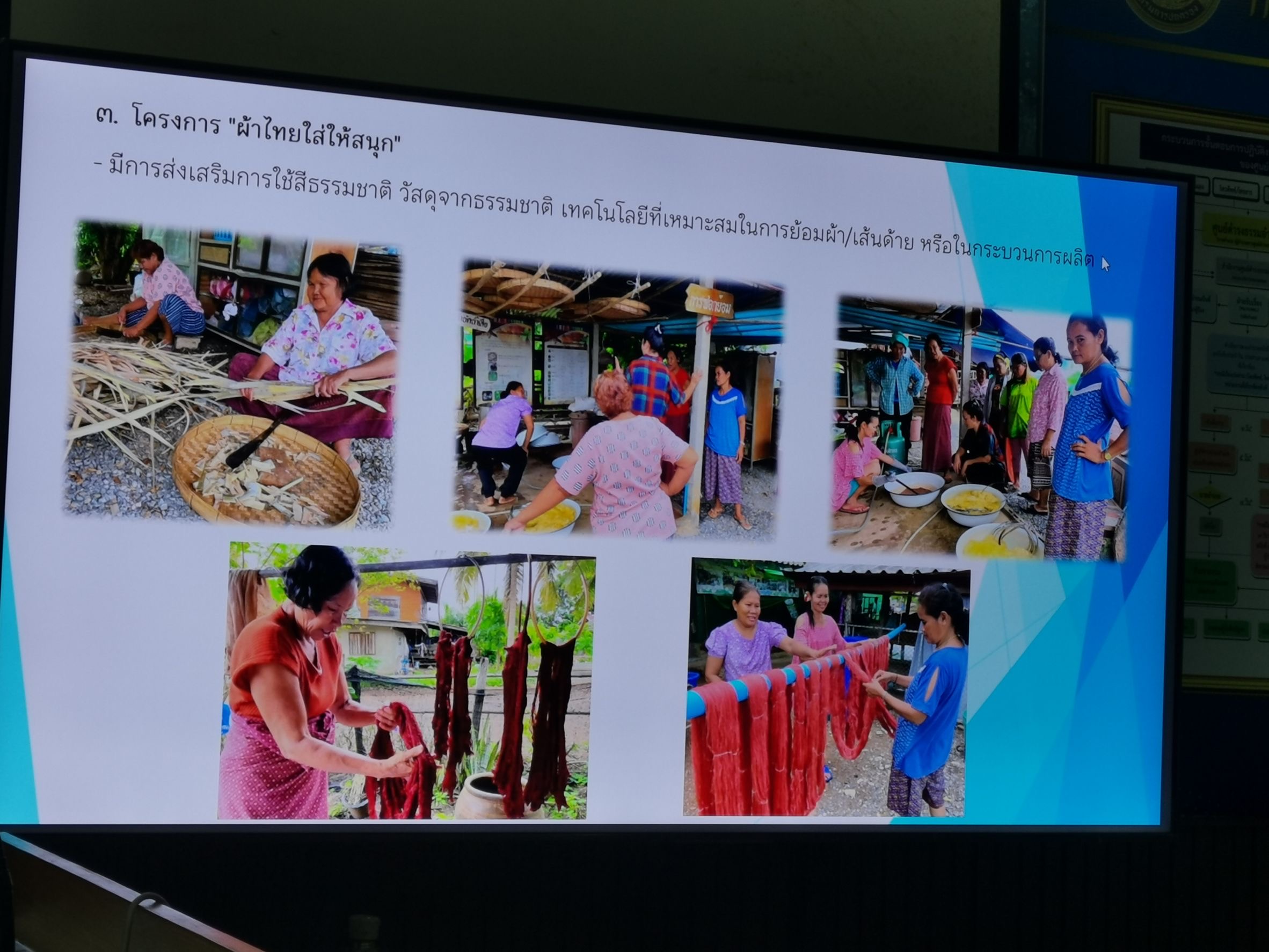 พช. ฉะเชิงเทรา ลงพื้นที่นิเทศ สำนักงานพัฒนาชุมชนอำเภอท่าตะเกียบ