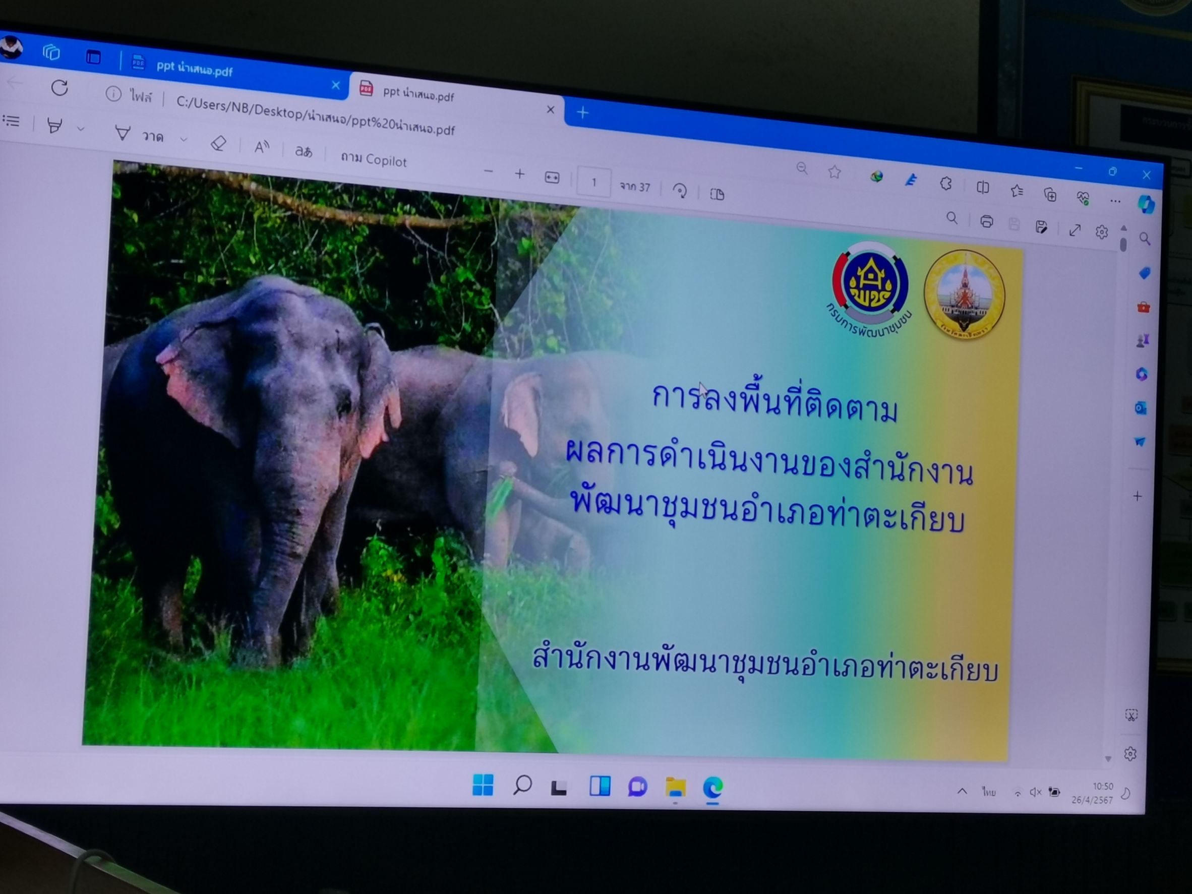 พช. ฉะเชิงเทรา ลงพื้นที่นิเทศ สำนักงานพัฒนาชุมชนอำเภอท่าตะเกียบ