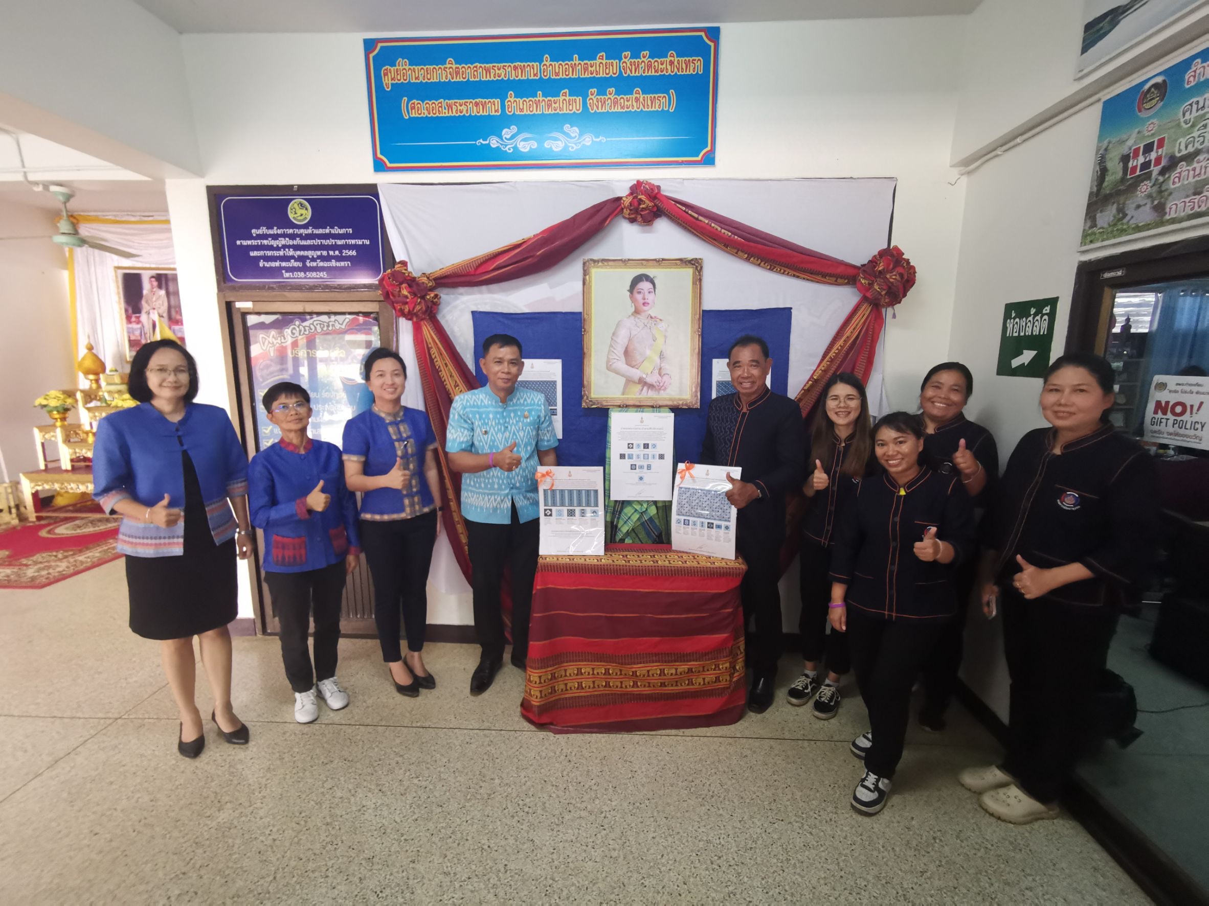 พช. ฉะเชิงเทรา ลงพื้นที่นิเทศ สำนักงานพัฒนาชุมชนอำเภอท่าตะเกียบ