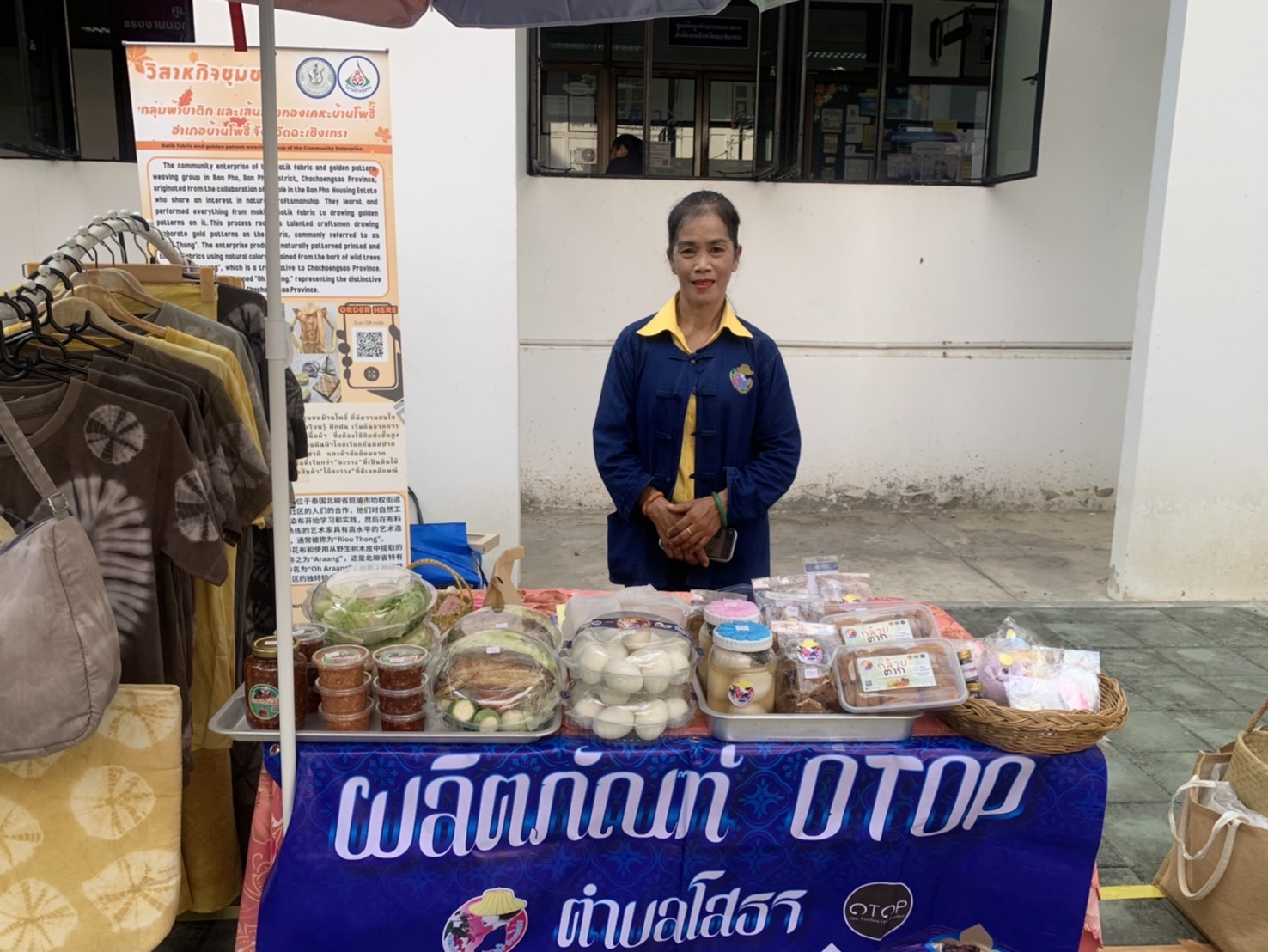 พช. ฉะเชิงเทรา จัดกิจกรรม “ตลาดกลางลาน@ศาลากลาง8ริ้ว”