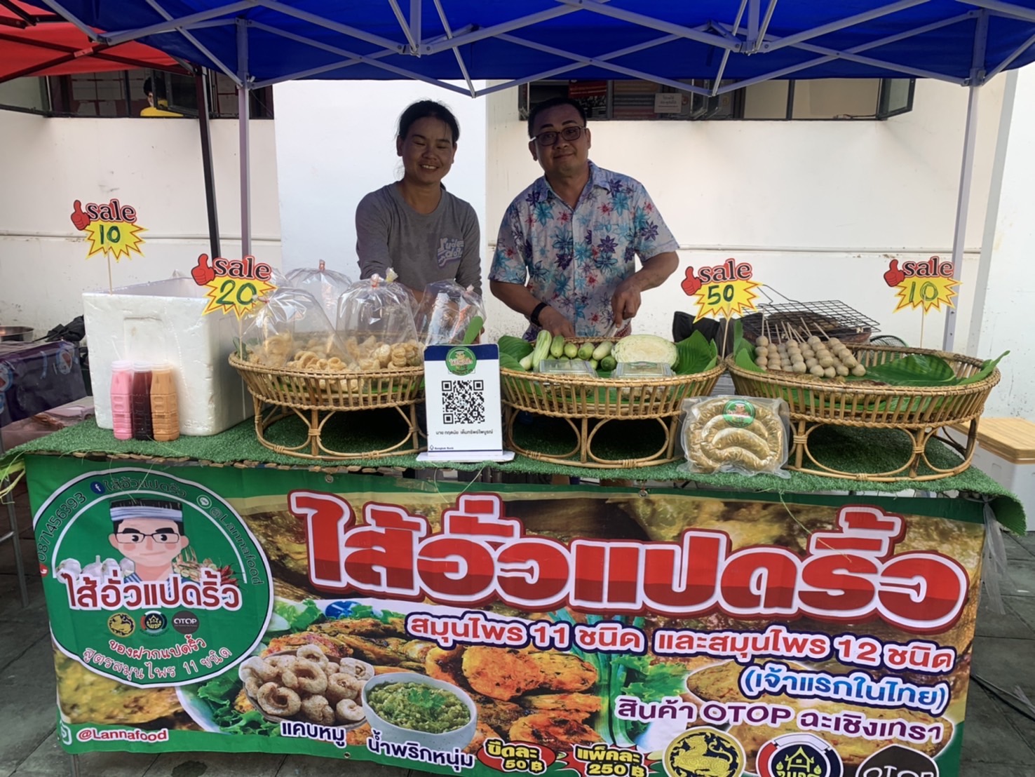 พช. ฉะเชิงเทรา จัดกิจกรรม “ตลาดกลางลาน@ศาลากลาง8ริ้ว”