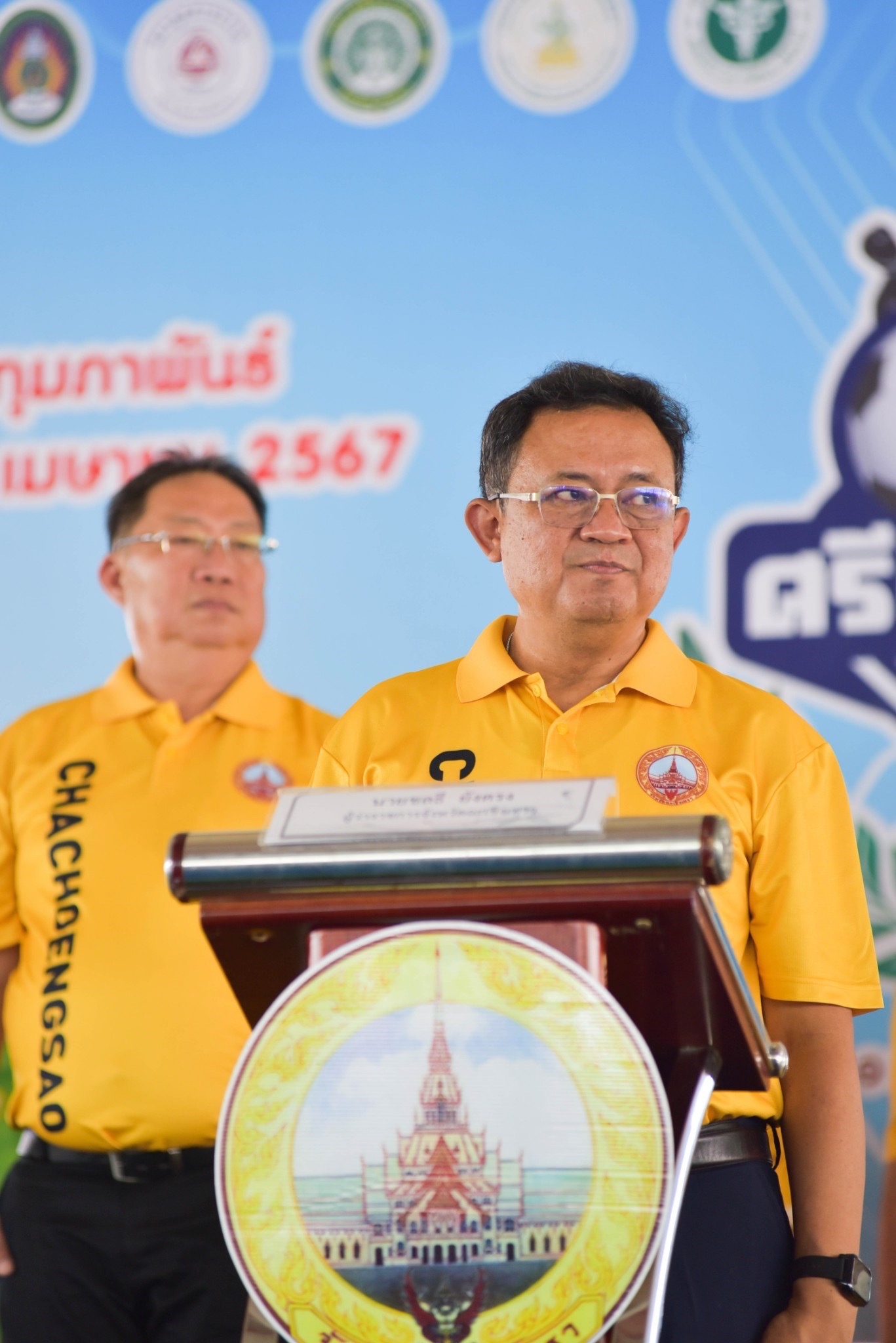 พช. ฉะเชิงเทรา ร่วมการแข่งขันกีฬาจตุรมิตรจังหวัดฉะเชิงเทรา ประจำปี พ.ศ. 2567 “ศรีโสธรเกมส์”