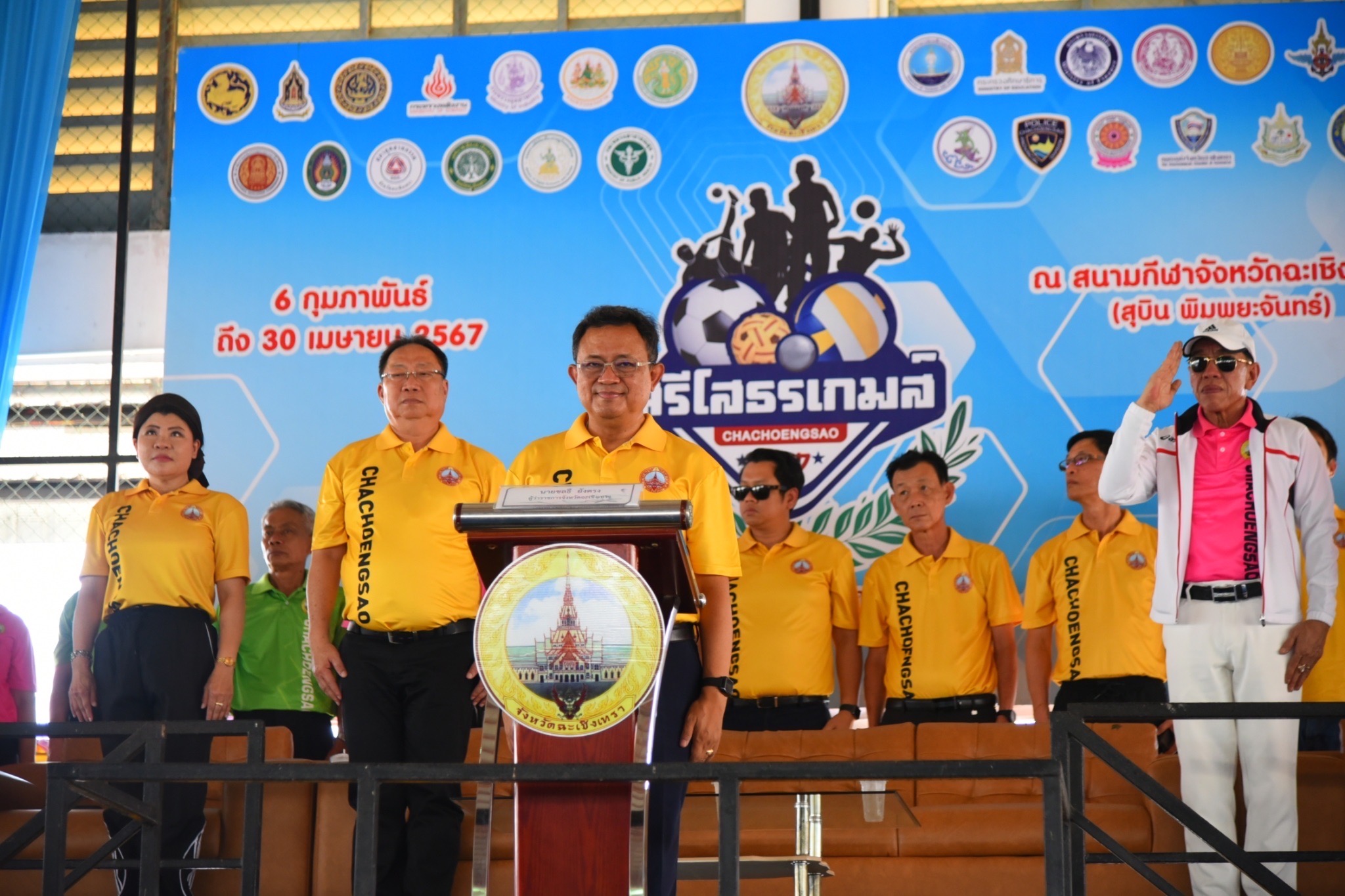 พช. ฉะเชิงเทรา ร่วมการแข่งขันกีฬาจตุรมิตรจังหวัดฉะเชิงเทรา ประจำปี พ.ศ. 2567 “ศรีโสธรเกมส์”