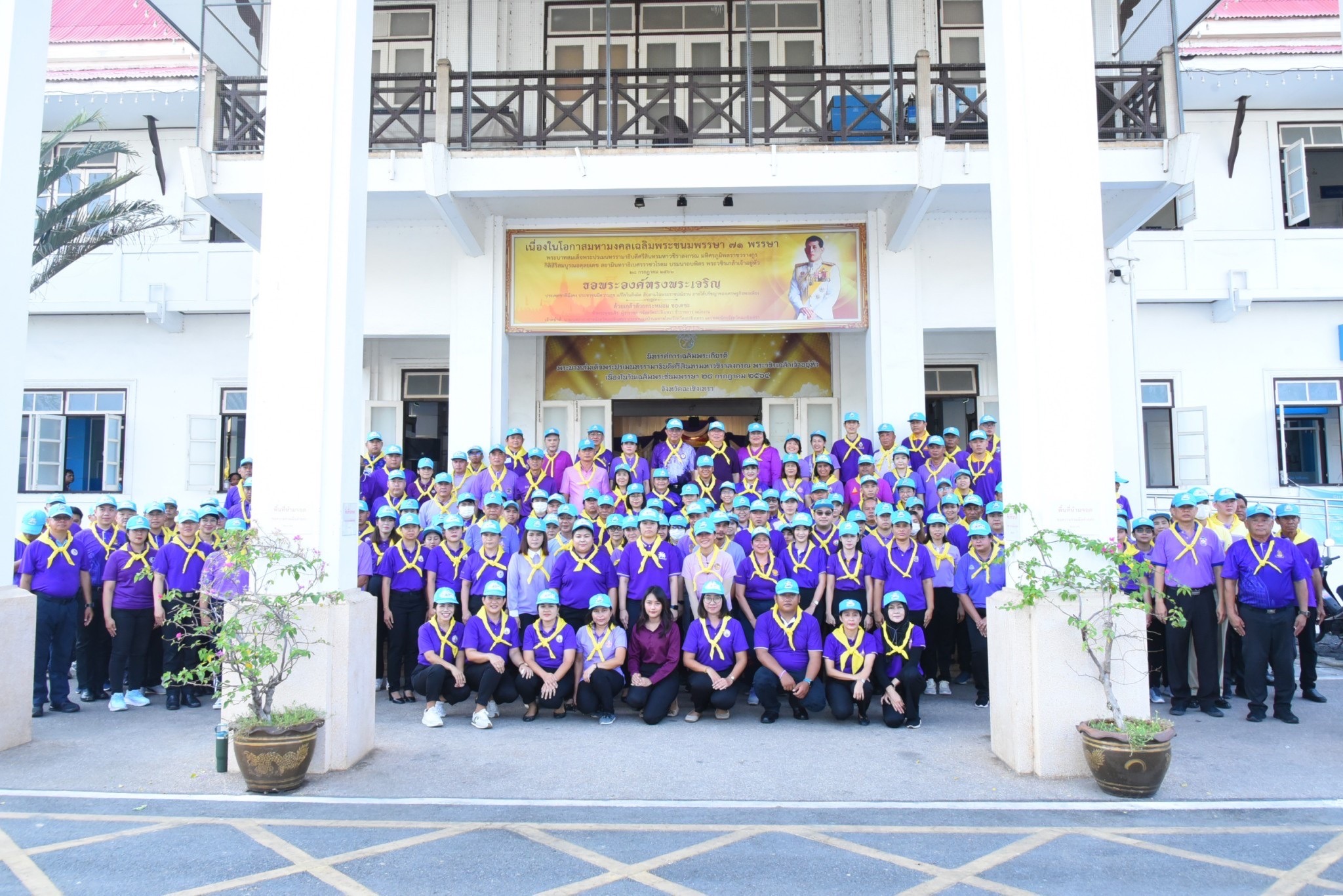 ถวายราชสดุดีและถวายพระพรสมเด็จพระกนิษฐาธิราชเจ้า กรมสมเด็จพระเทพรัตนราชสุดาฯ สยามบรมราชกุมารี