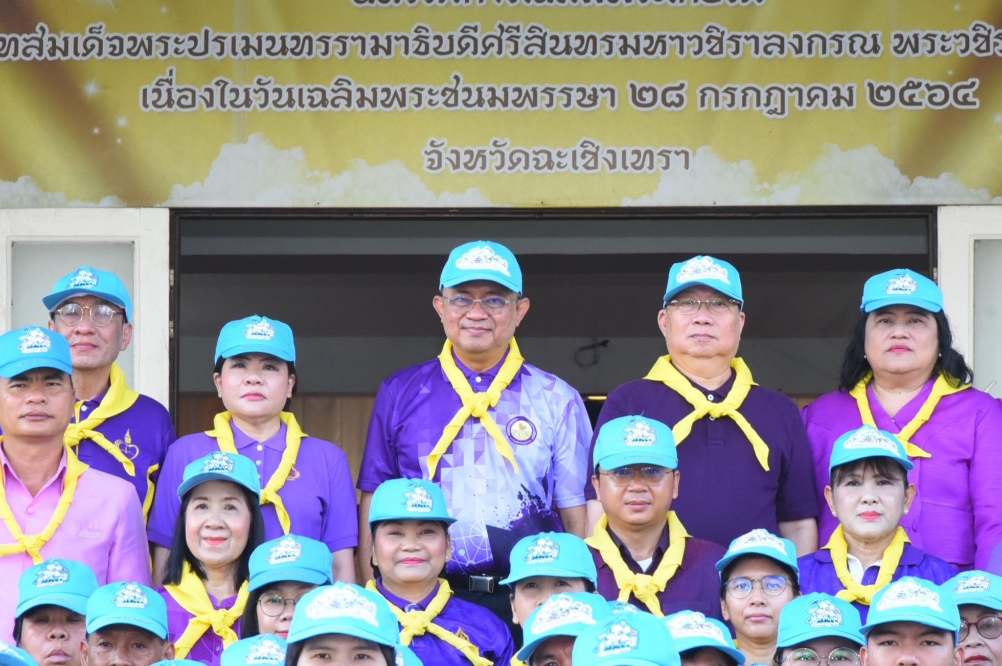 ถวายราชสดุดีและถวายพระพรสมเด็จพระกนิษฐาธิราชเจ้า กรมสมเด็จพระเทพรัตนราชสุดาฯ สยามบรมราชกุมารี