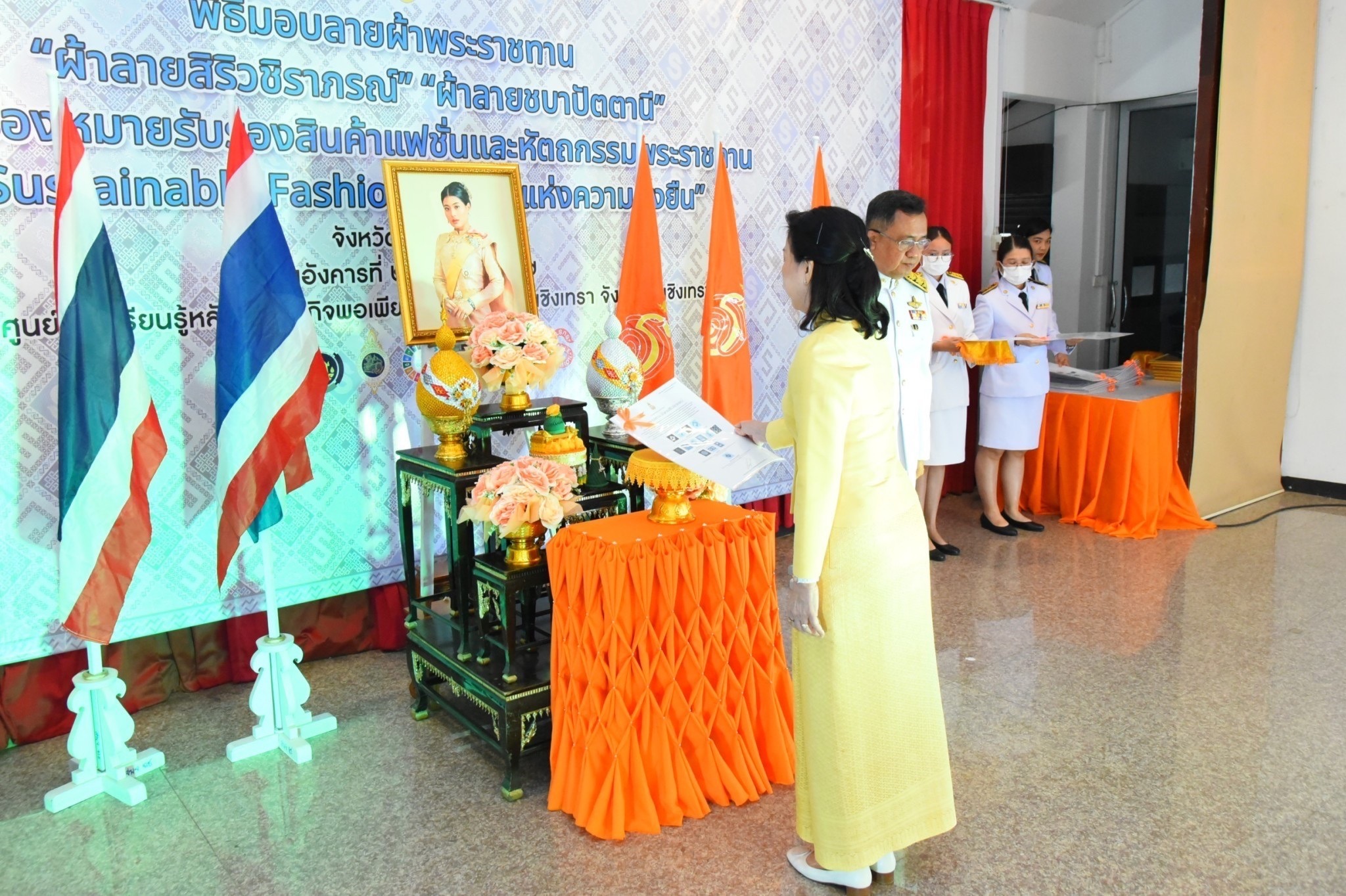 พิธีมอบแบบลายผ้าพระราชทาน “ผ้าลายสิริวชิราภรณ์” “ผ้าลายชบาปัตตานี” และเครื่องหมายรับรองสินค้าแฟชั่นและหัตถกรรมพระราชทาน “Sustainable Fashion : แฟชั่นแห่งความยั่งยืน”