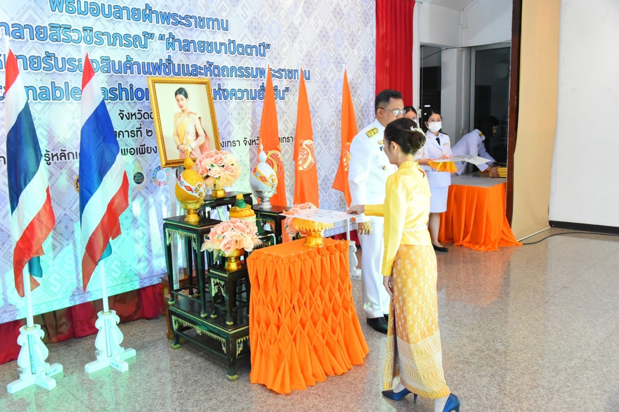 พิธีมอบแบบลายผ้าพระราชทาน “ผ้าลายสิริวชิราภรณ์” “ผ้าลายชบาปัตตานี” และเครื่องหมายรับรองสินค้าแฟชั่นและหัตถกรรมพระราชทาน “Sustainable Fashion : แฟชั่นแห่งความยั่งยืน”