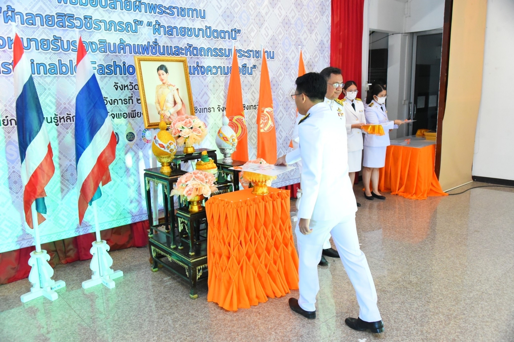 พิธีมอบแบบลายผ้าพระราชทาน “ผ้าลายสิริวชิราภรณ์” “ผ้าลายชบาปัตตานี” และเครื่องหมายรับรองสินค้าแฟชั่นและหัตถกรรมพระราชทาน “Sustainable Fashion : แฟชั่นแห่งความยั่งยืน”