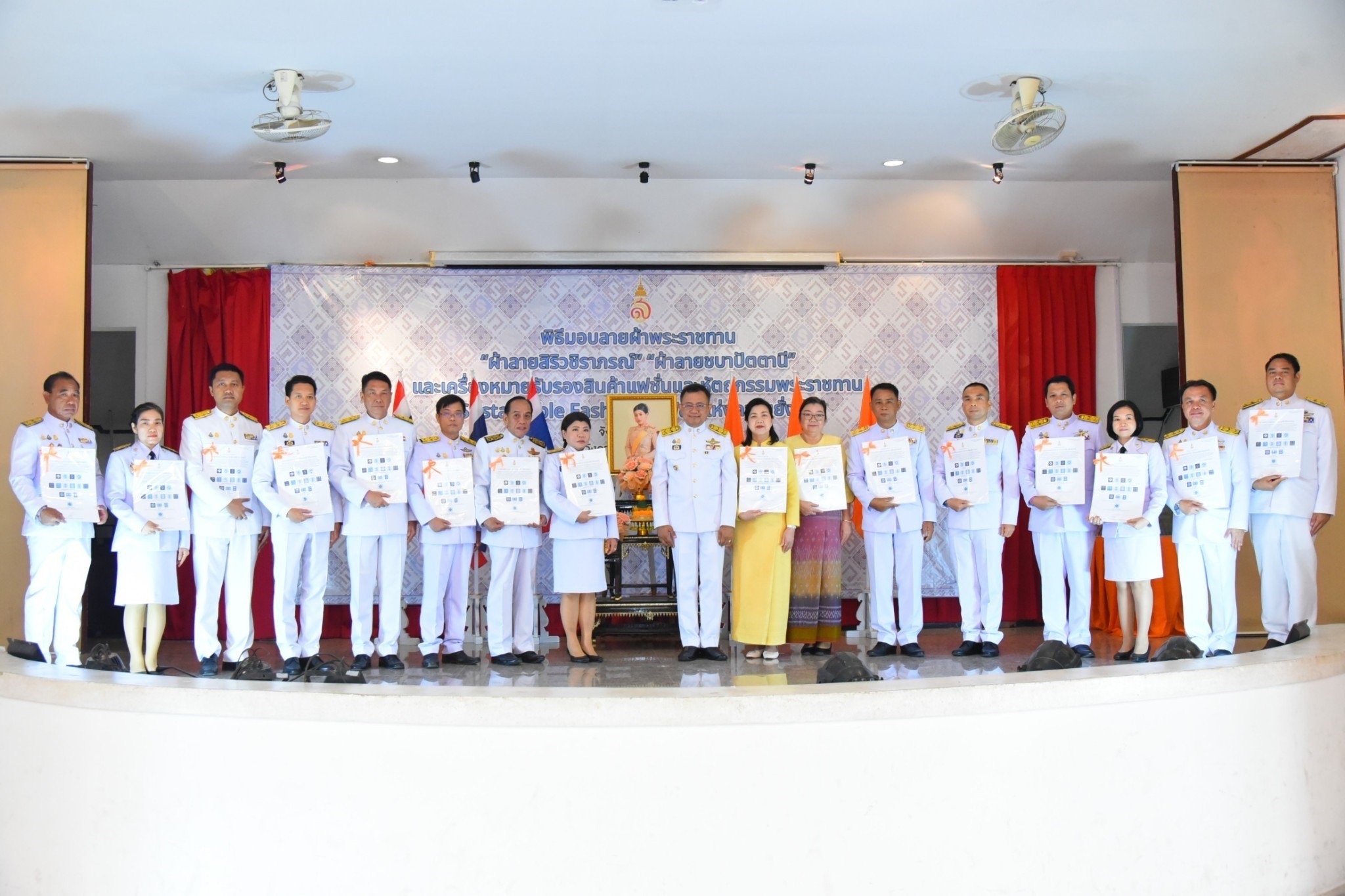 พิธีมอบแบบลายผ้าพระราชทาน “ผ้าลายสิริวชิราภรณ์” “ผ้าลายชบาปัตตานี” และเครื่องหมายรับรองสินค้าแฟชั่นและหัตถกรรมพระราชทาน “Sustainable Fashion : แฟชั่นแห่งความยั่งยืน”