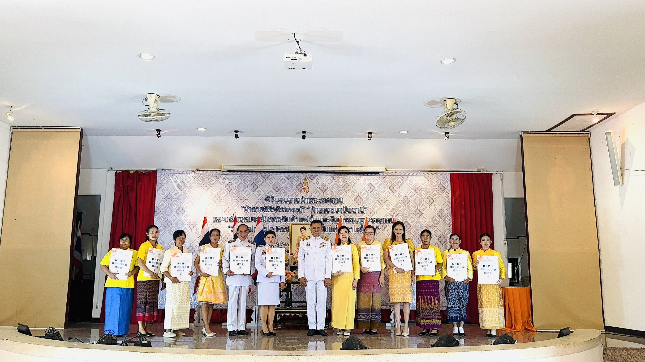 พิธีมอบแบบลายผ้าพระราชทาน “ผ้าลายสิริวชิราภรณ์” “ผ้าลายชบาปัตตานี” และเครื่องหมายรับรองสินค้าแฟชั่นและหัตถกรรมพระราชทาน “Sustainable Fashion : แฟชั่นแห่งความยั่งยืน”