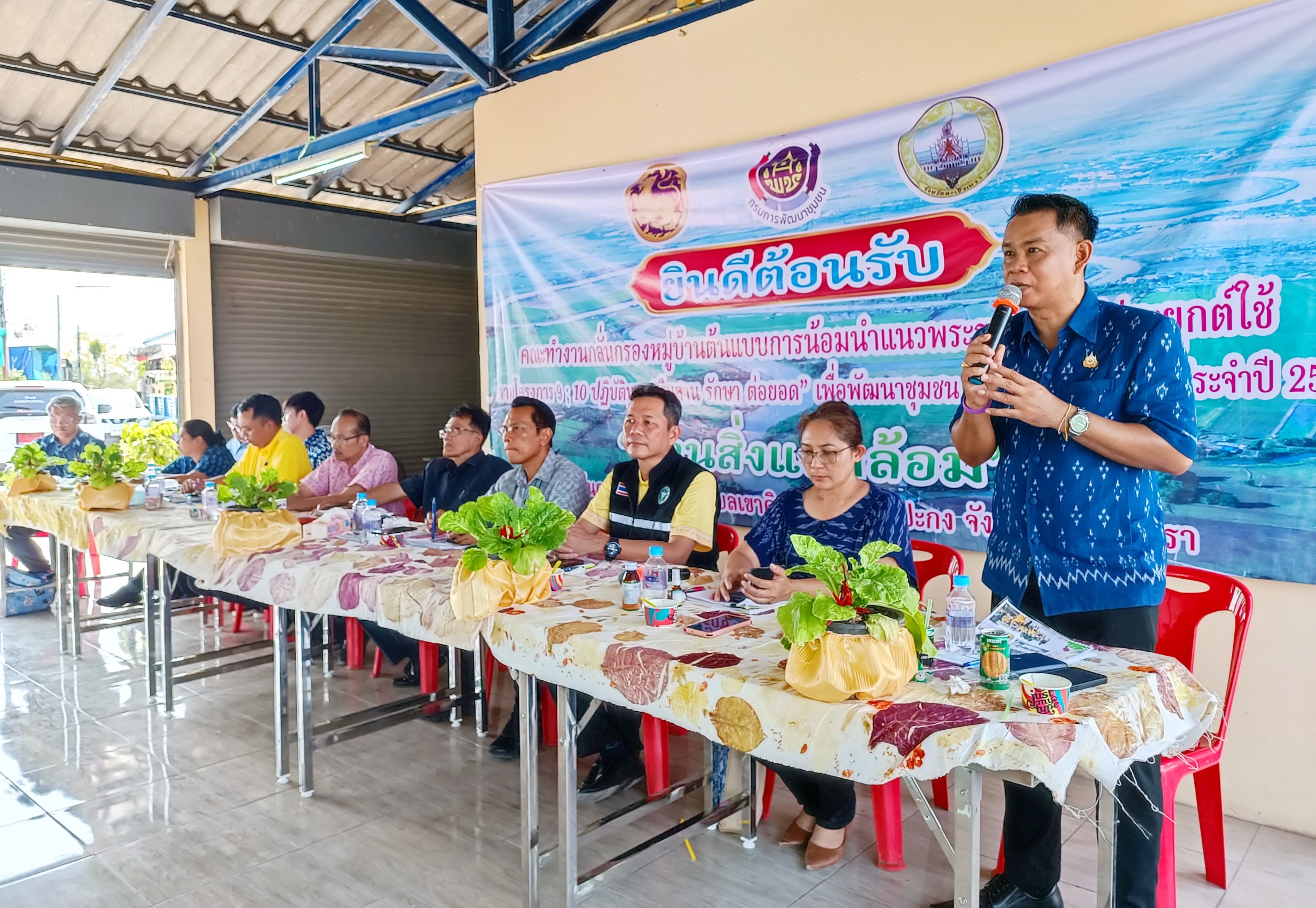 โค้งสุดท้าย คัดเลือกหมู่บ้านต้นแบบการพัฒนาตามแนวพระราชดำริ ตามโครงการ ๙ ; ๑๐ ปฏิบัติบูชา “สืบสาน รักษา ต่อยอด” เพื่อพัฒนาชุมชน จังหวัดฉะเชิงเทรา ประจำปี ๒๕๖๗ !!!!!