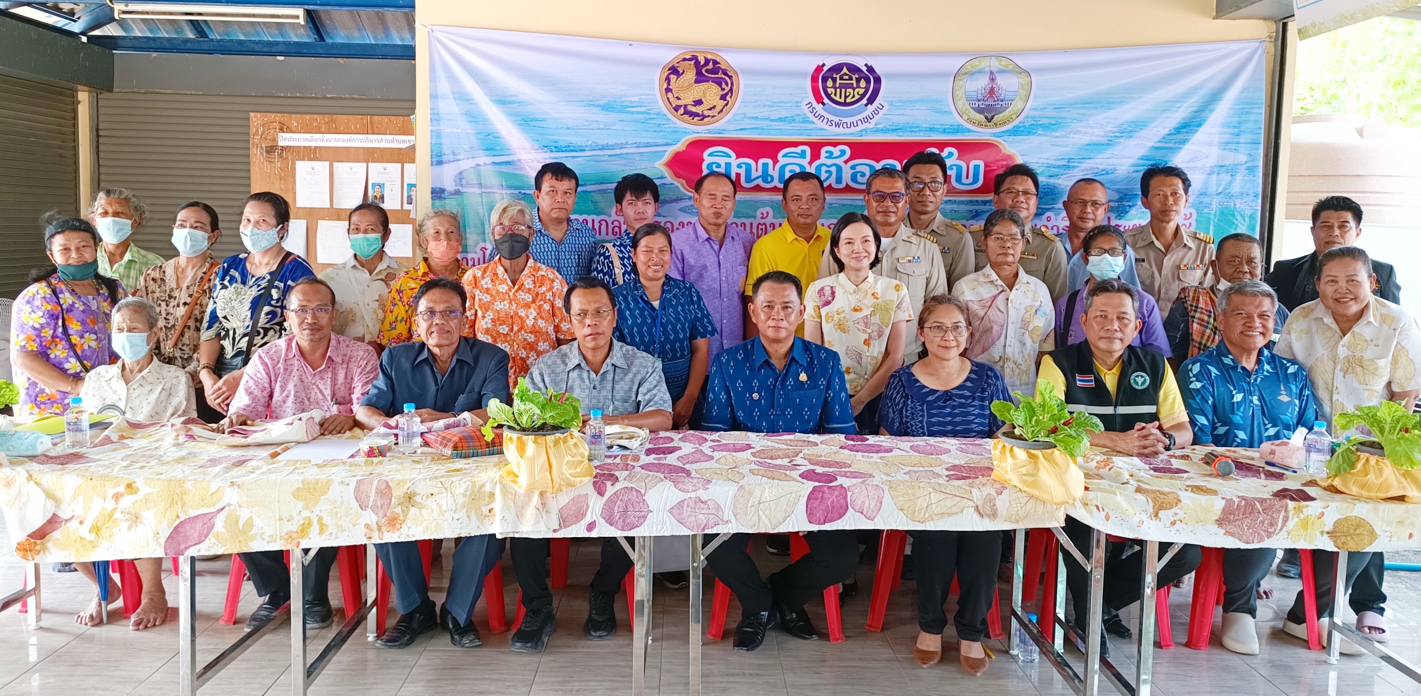 โค้งสุดท้าย คัดเลือกหมู่บ้านต้นแบบการพัฒนาตามแนวพระราชดำริ ตามโครงการ ๙ ; ๑๐ ปฏิบัติบูชา “สืบสาน รักษา ต่อยอด” เพื่อพัฒนาชุมชน จังหวัดฉะเชิงเทรา ประจำปี ๒๕๖๗ !!!!!