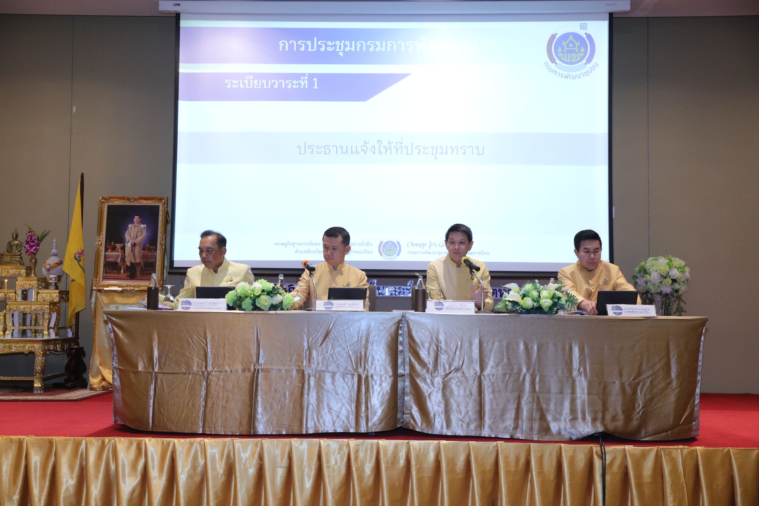 พช.ฉะเชิงเทรา ร่วมประชุมขับเคลื่อนนโยบายสู่การปฏิบัติ ประจำปีงบประมาณ พ.ศ. 2567 (ไตรมาส 3 – 4)