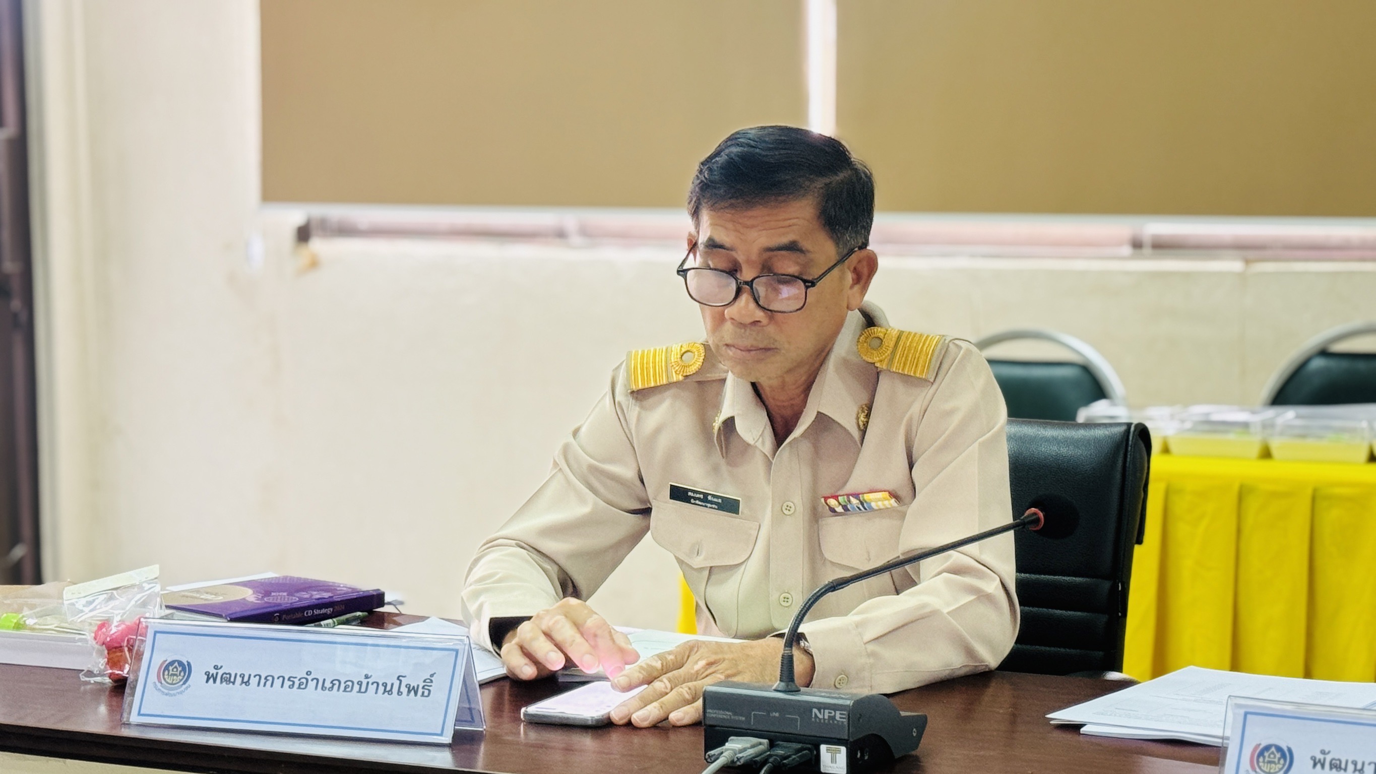 พช. ฉะเชิงเทรา ประชุมผู้บริหาร/นักวิชาการพัฒนาชุมชน และเจ้าหน้าที่พัฒนาชุมชน จังหวัดฉะเชิงเทรา ประจำเดือน เมษายน 2567 (สัญจร) ครั้งที่ 4/2567