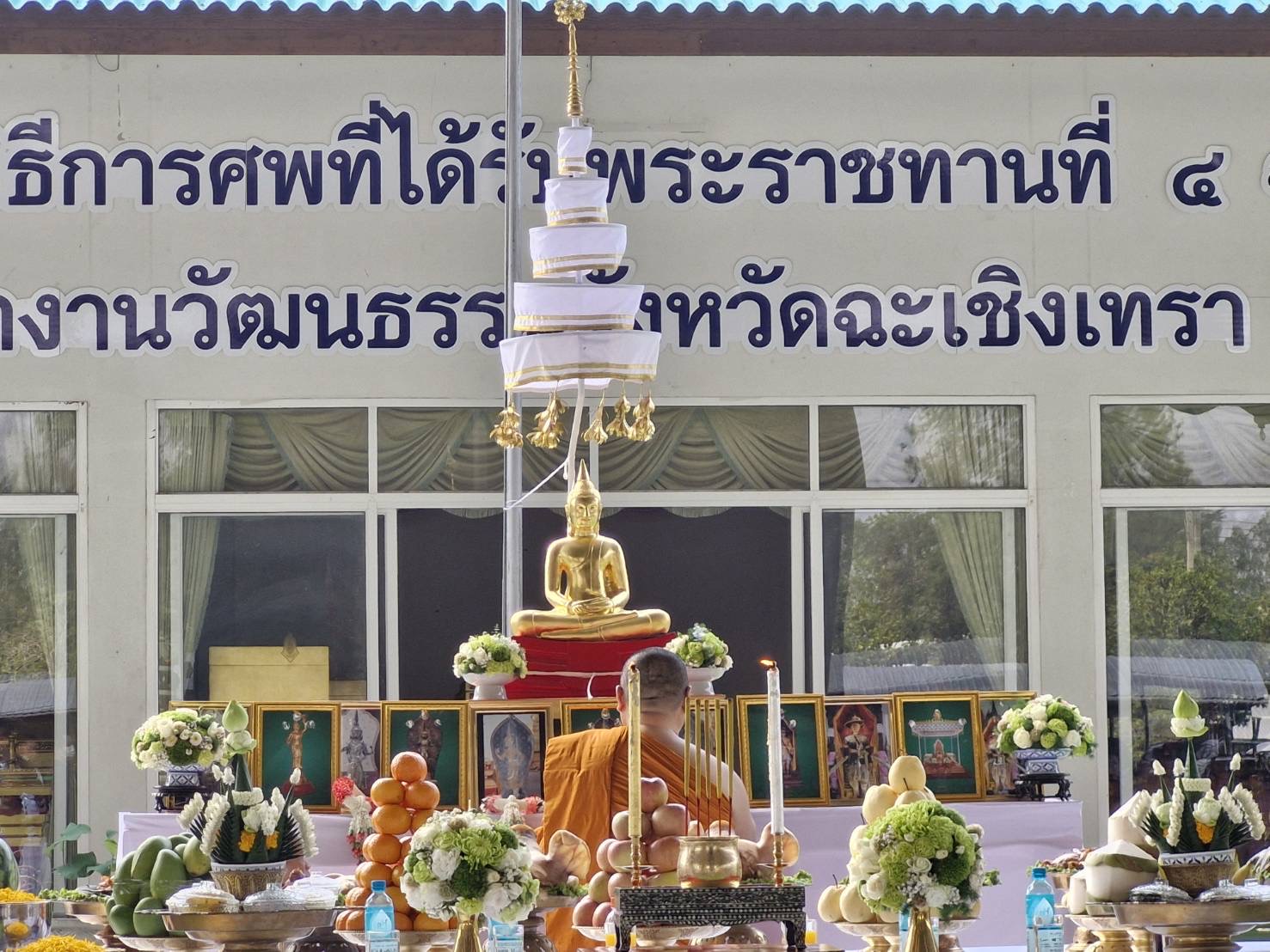 พช. ฉะเชิงเทรา ร่วมเป็นเกียรติในพิธีบวงสรวงสิ่งศักดิ์สิทธิ์ในพิธีการศพที่ได้รับพระราชทาน จังหวัดฉะเชิงเทรา ประจำปี2567