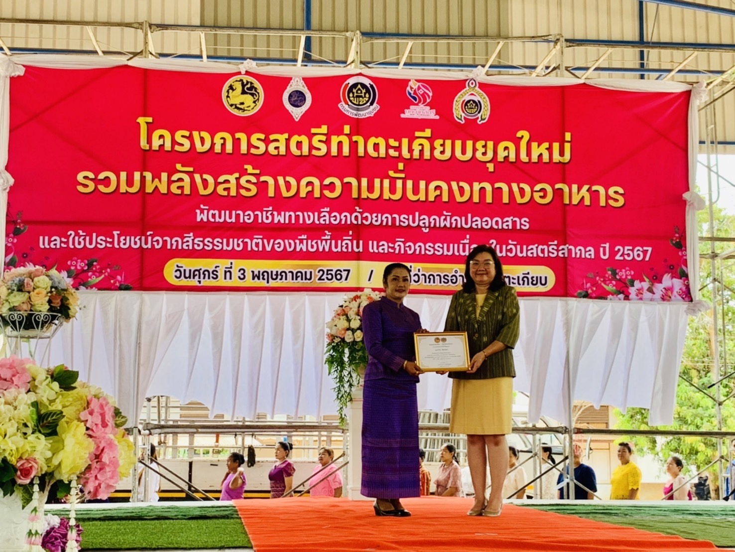 พช. ฉะเชิงเทรา ร่วมโครงการสตรีท่าตะเกียบยุคใหม่รวมพลังสร้างความมั่นคงทางอาหาร พัฒนาอาชีพทางเลือกด้วยการปลูกผักปลอดสารและใช้ประโยชน์จากสีธรรมชาติของพืชพื้นถิ่น และกิจกรรมเนื่องในวันสตรีสากล ปี 2567