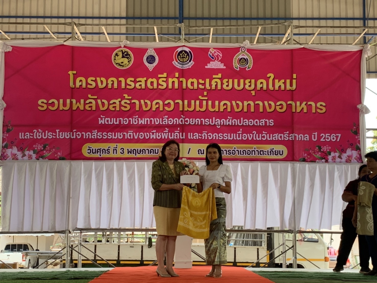 พช. ฉะเชิงเทรา ร่วมโครงการสตรีท่าตะเกียบยุคใหม่รวมพลังสร้างความมั่นคงทางอาหาร พัฒนาอาชีพทางเลือกด้วยการปลูกผักปลอดสารและใช้ประโยชน์จากสีธรรมชาติของพืชพื้นถิ่น และกิจกรรมเนื่องในวันสตรีสากล ปี 2567
