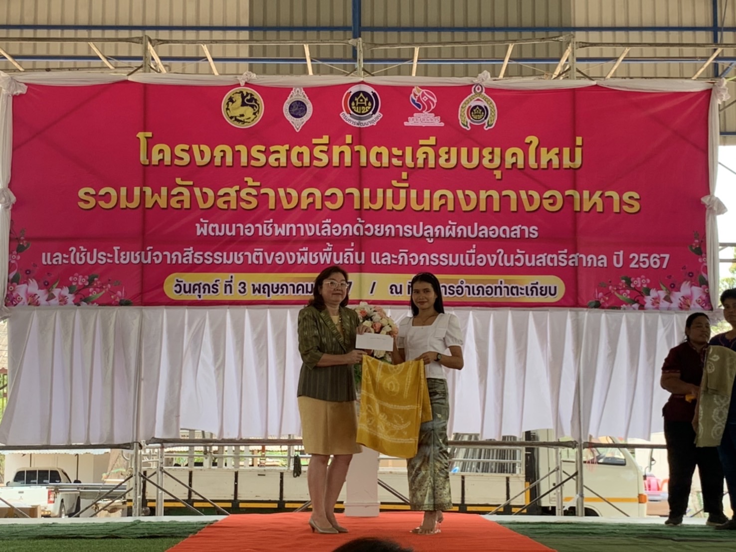 พช. ฉะเชิงเทรา ร่วมโครงการสตรีท่าตะเกียบยุคใหม่รวมพลังสร้างความมั่นคงทางอาหาร พัฒนาอาชีพทางเลือกด้วยการปลูกผักปลอดสารและใช้ประโยชน์จากสีธรรมชาติของพืชพื้นถิ่น และกิจกรรมเนื่องในวันสตรีสากล ปี 2567