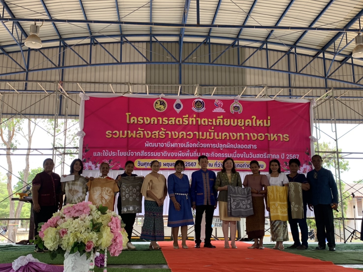 พช. ฉะเชิงเทรา ร่วมโครงการสตรีท่าตะเกียบยุคใหม่รวมพลังสร้างความมั่นคงทางอาหาร พัฒนาอาชีพทางเลือกด้วยการปลูกผักปลอดสารและใช้ประโยชน์จากสีธรรมชาติของพืชพื้นถิ่น และกิจกรรมเนื่องในวันสตรีสากล ปี 2567