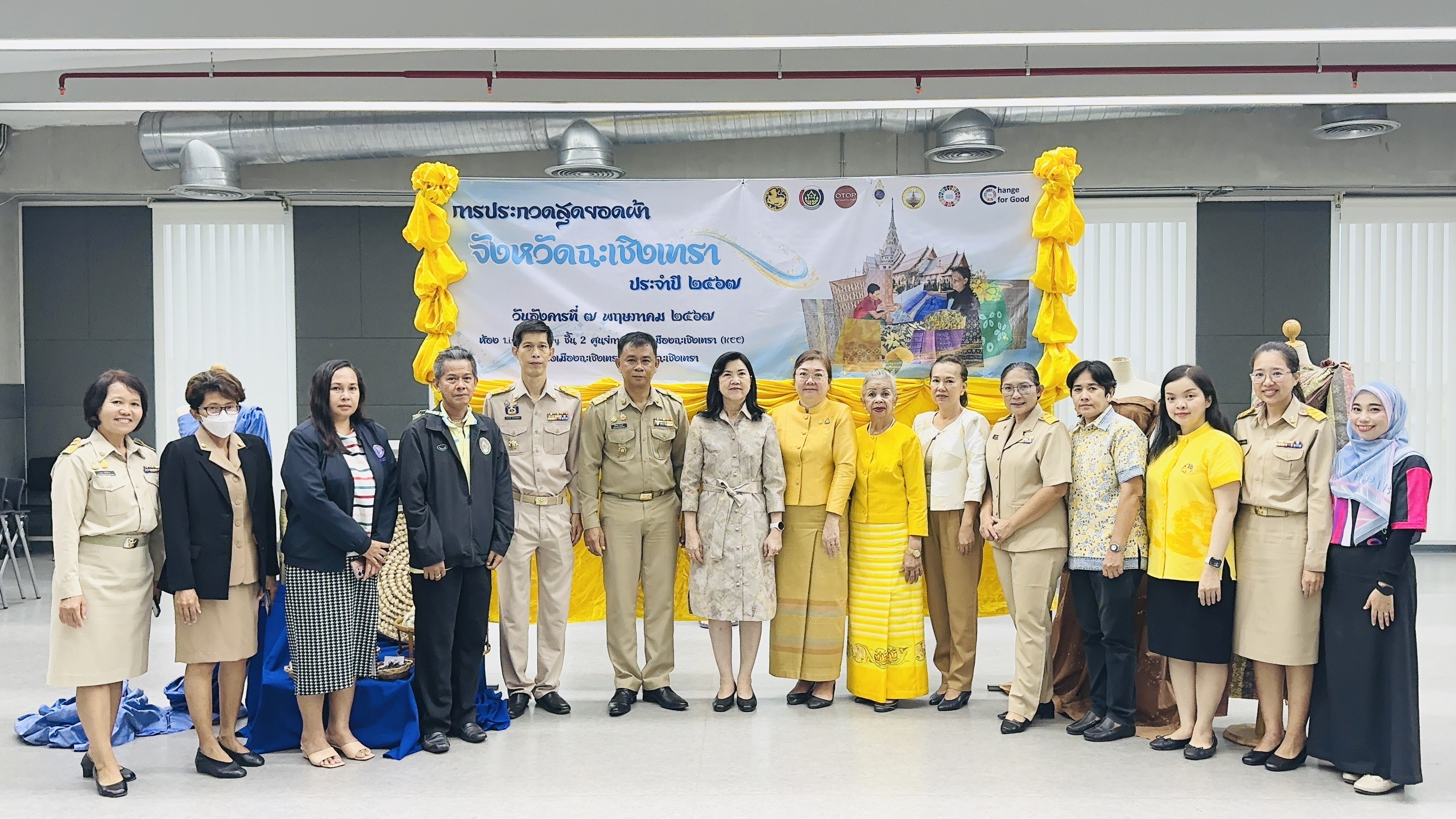 พช. ฉะเชิงเทรา จัดการประกวดสุดยอดผ้าจังหวัดฉะเชิงเทรา ประจำปี 2567