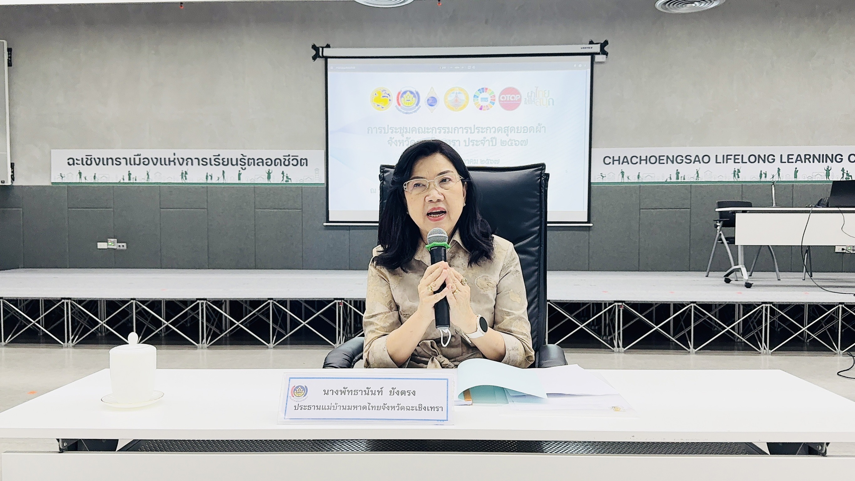 พช. ฉะเชิงเทรา จัดการประกวดสุดยอดผ้าจังหวัดฉะเชิงเทรา ประจำปี 2567