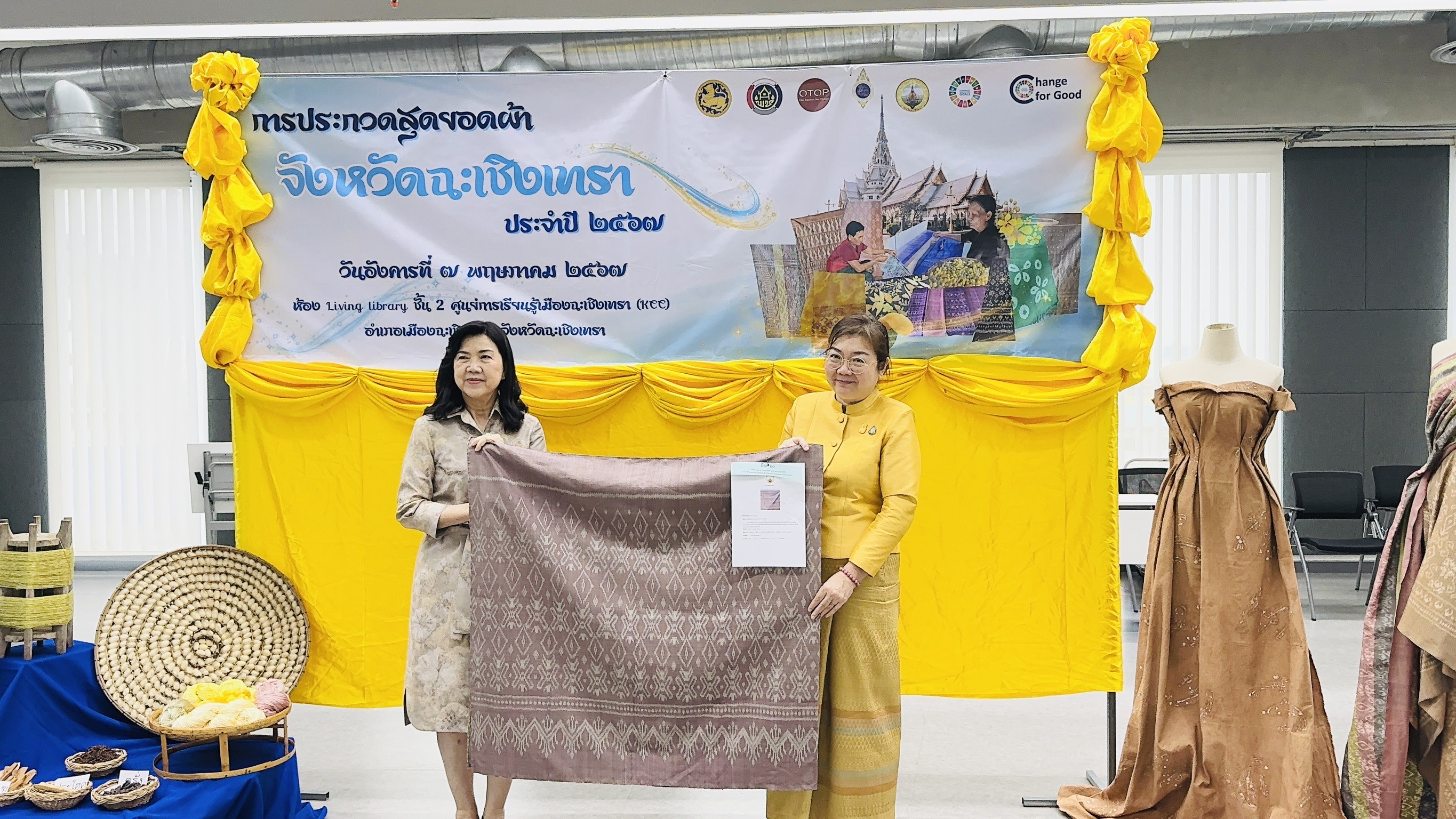 พช. ฉะเชิงเทรา จัดการประกวดสุดยอดผ้าจังหวัดฉะเชิงเทรา ประจำปี 2567