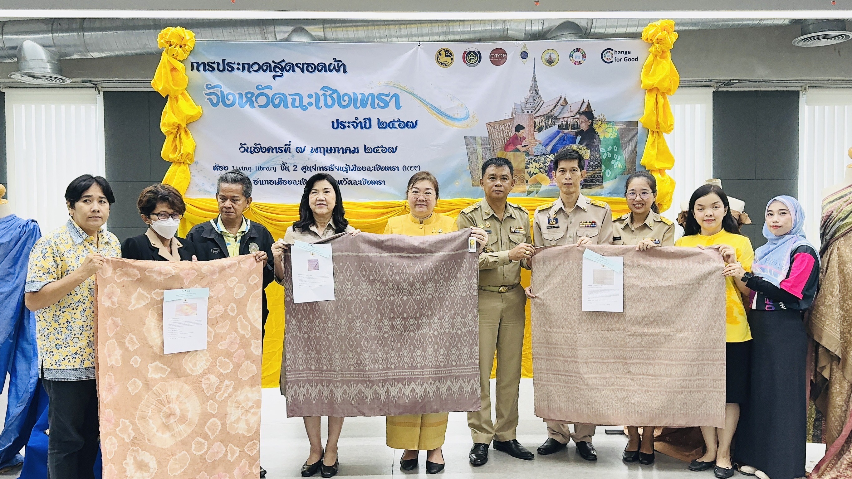 พช. ฉะเชิงเทรา จัดการประกวดสุดยอดผ้าจังหวัดฉะเชิงเทรา ประจำปี 2567
