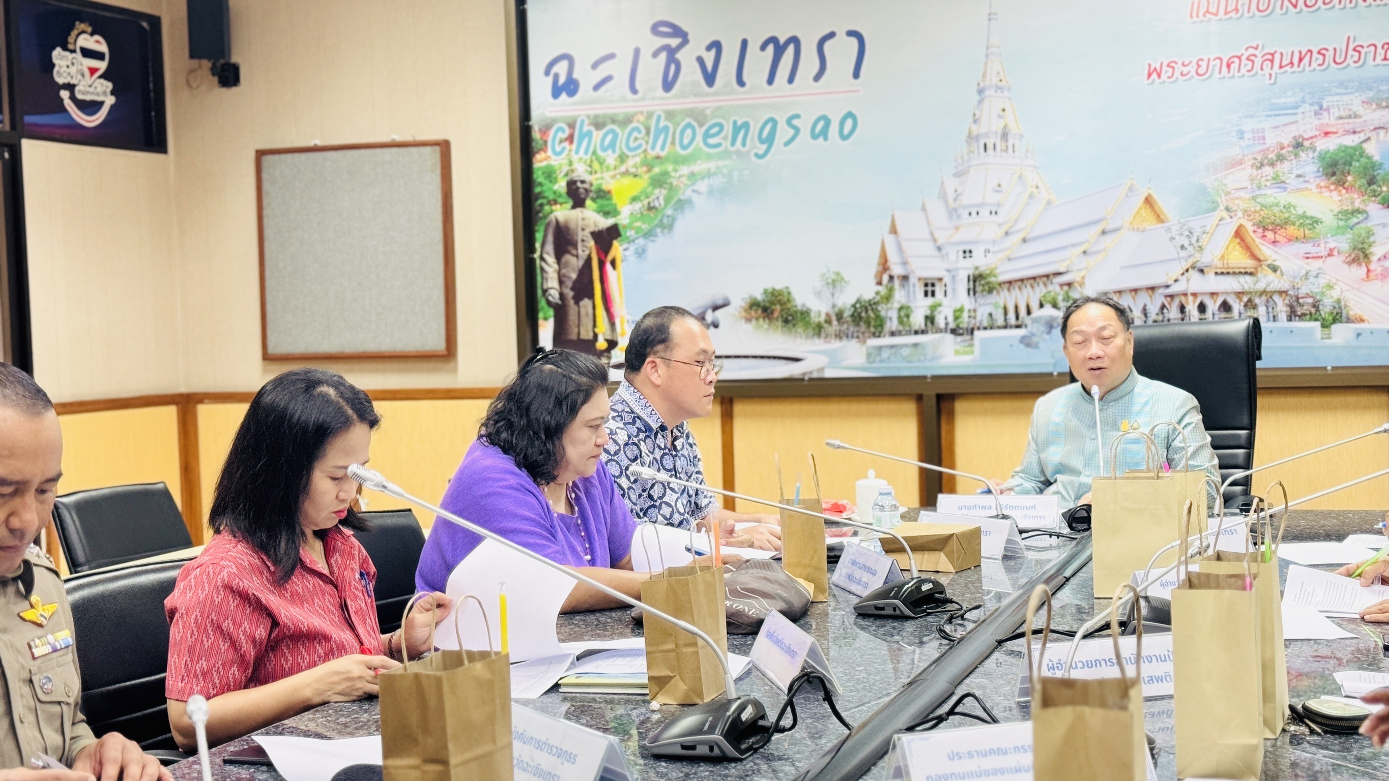 พช. ฉะเชิงเทรา ประชุมคณะทำงานติดตามและประกวดกองทุนแม่ของแผ่นดินดีเด่นระดับจังหวัด ประจำปีงบประมาณ พ.ศ. 2567