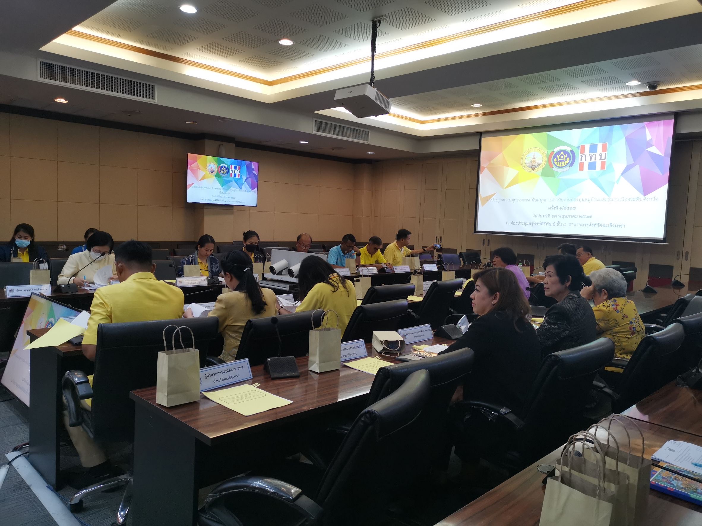 พช.ฉะเชิงเทรา ร่วมประชุมคณะอนุกรรมการสนับสนุนการดำเนินงานกองทุนหมู่บ้านและชุมชนเมืองระดับจังหวัด