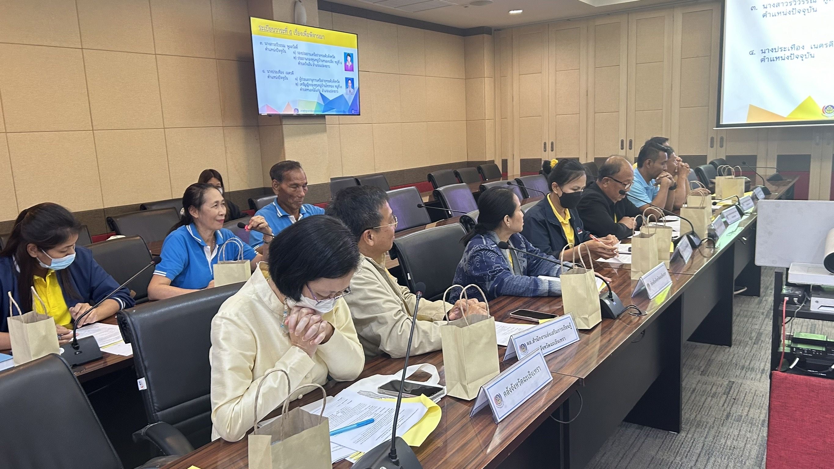พช.ฉะเชิงเทรา ร่วมประชุมคณะอนุกรรมการสนับสนุนการดำเนินงานกองทุนหมู่บ้านและชุมชนเมืองระดับจังหวัด