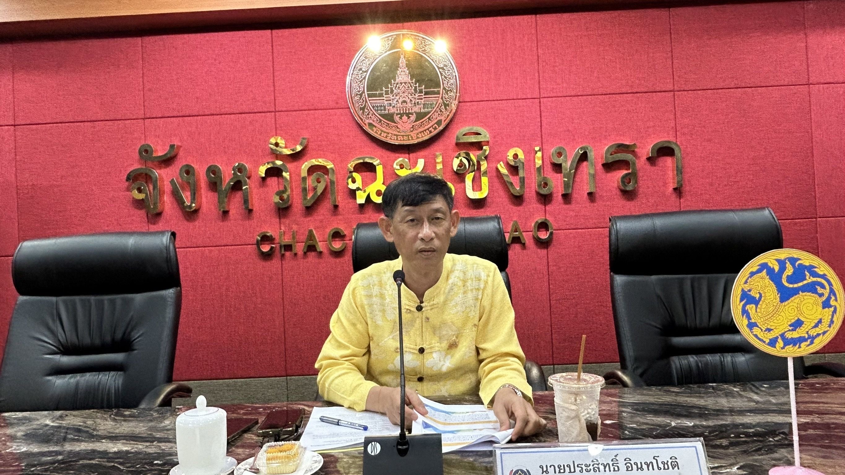 พช.ฉะเชิงเทรา ร่วมประชุมคณะอนุกรรมการสนับสนุนการดำเนินงานกองทุนหมู่บ้านและชุมชนเมืองระดับจังหวัด