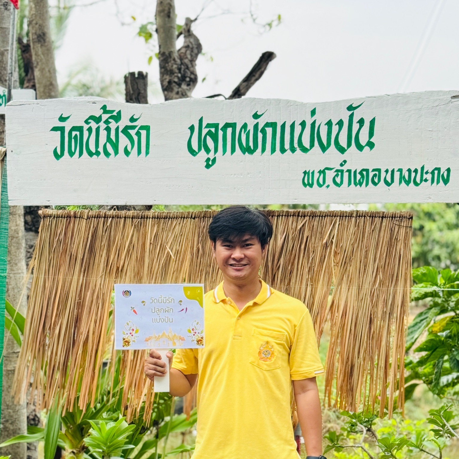 พช. ฉะเชิงเทรา ร่วมกิจกรรม “วัดนี้มีรัก ปลูกผักแบ่งปัน” ขับเคลื่อนโครงการตำบลเข้มแข็ง ตามหลักปรัชญาของเศรษฐกิจพอเพียง