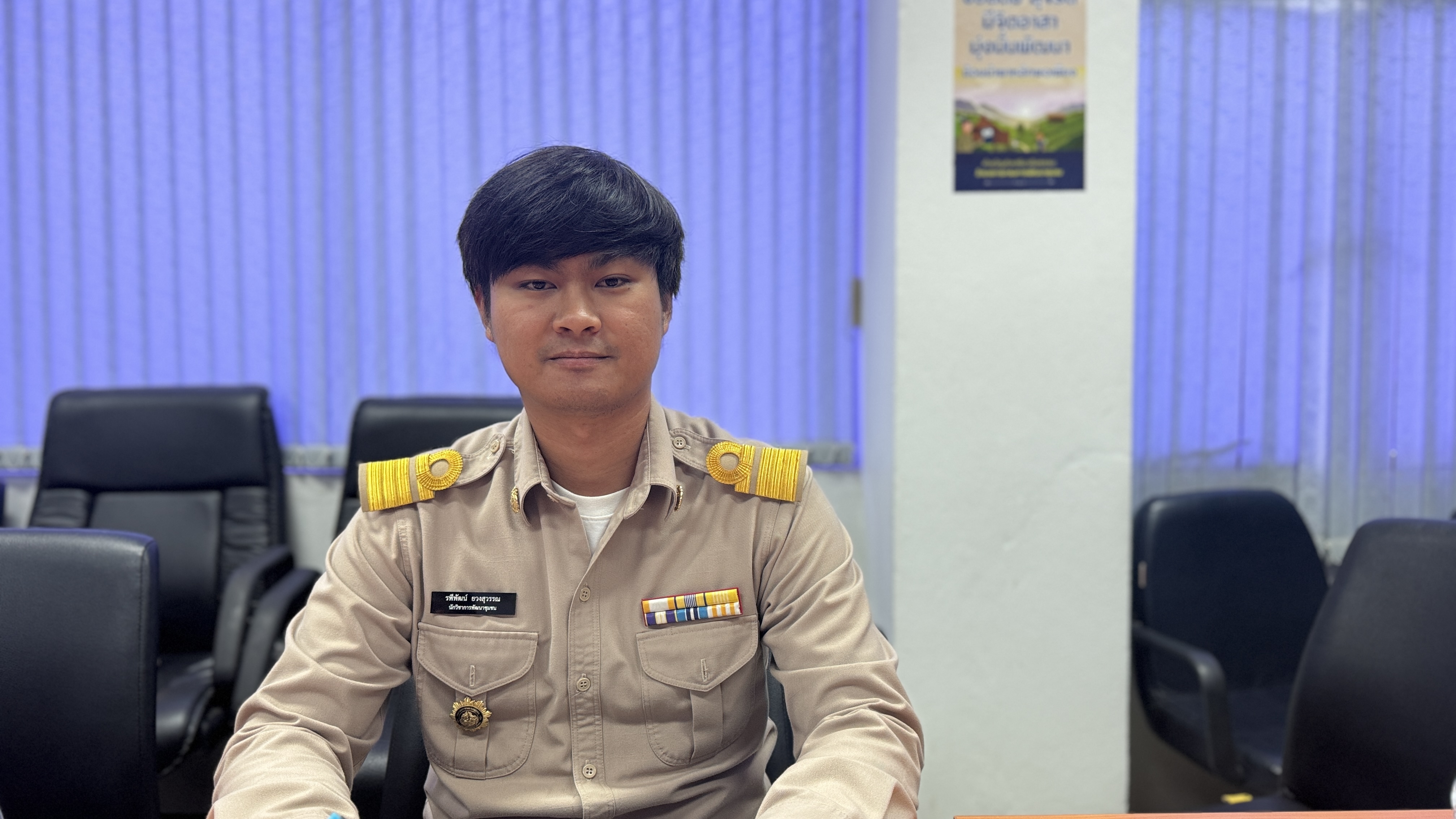 พช. ฉะเชิงเทรา ร่วมประชุมคณะกรรมการประกวดกิจกรรมพัฒนาชุมชนดีเด่น ประจำปี 2567