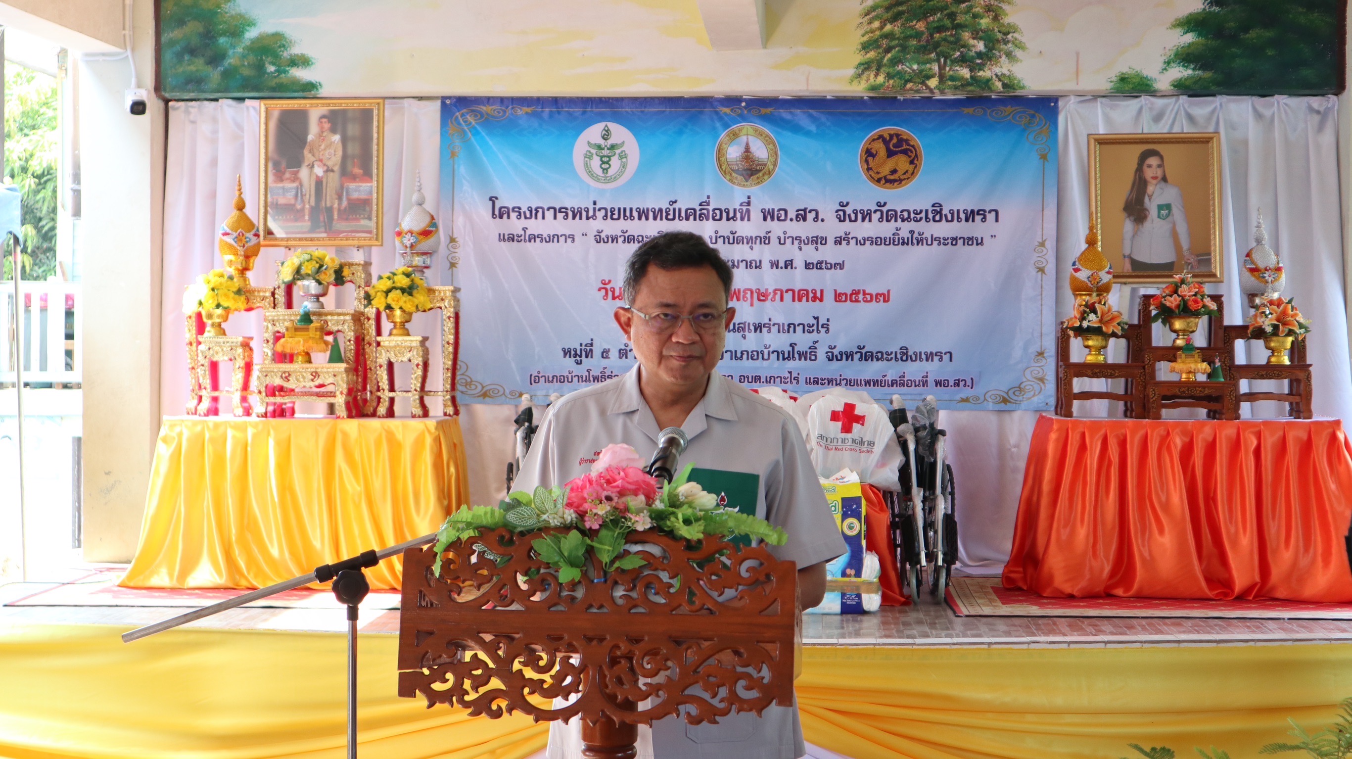 พช. ฉะเชิงเทรา ร่วมโครงการ “จังหวัดฉะเชิงเทรา บำบัดทุกข์ บำรุงสุข สร้างรอยยิ้มให้ประชาชน” ประจำปีงบประมาณ พ.ศ. 2567