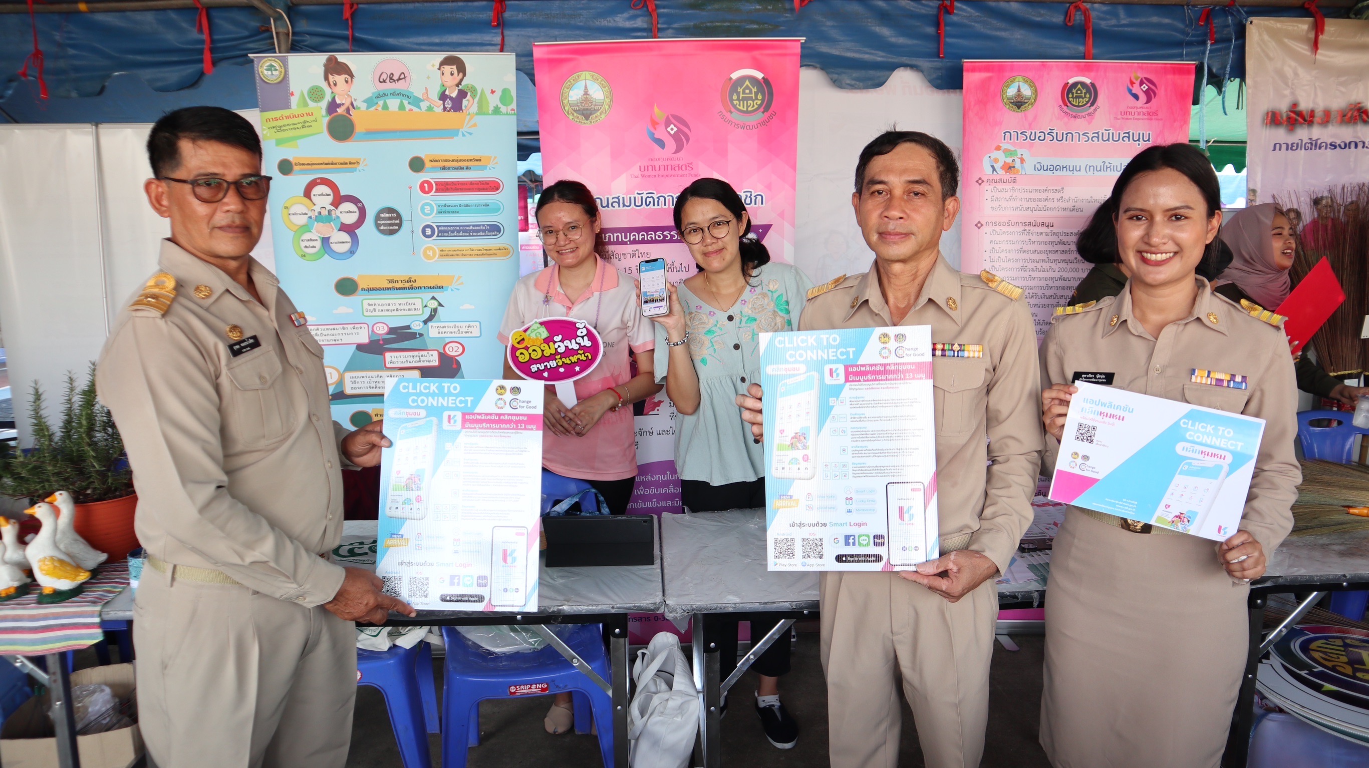 พช. ฉะเชิงเทรา ร่วมโครงการ “จังหวัดฉะเชิงเทรา บำบัดทุกข์ บำรุงสุข สร้างรอยยิ้มให้ประชาชน” ประจำปีงบประมาณ พ.ศ. 2567
