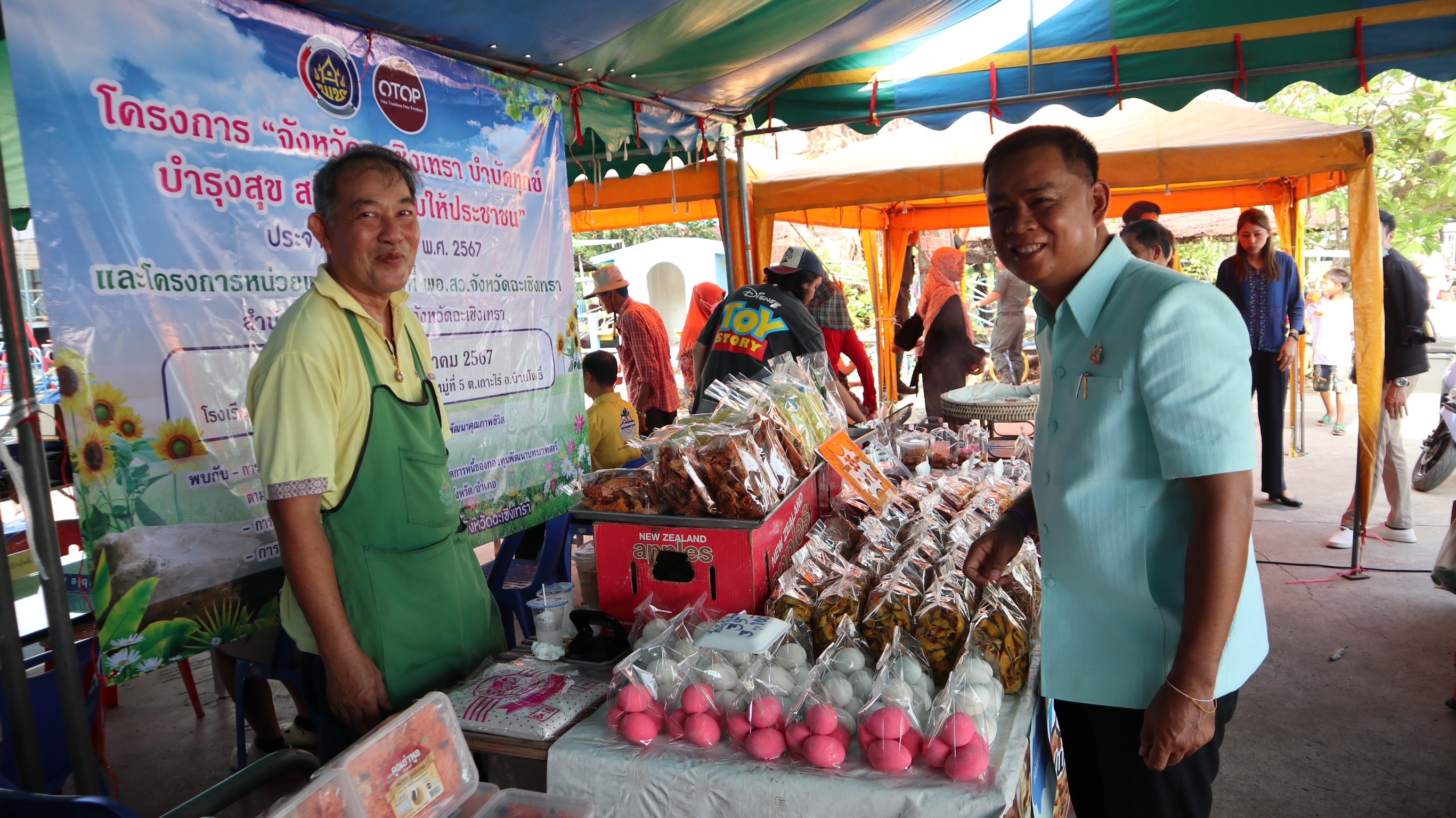 พช. ฉะเชิงเทรา ร่วมโครงการ “จังหวัดฉะเชิงเทรา บำบัดทุกข์ บำรุงสุข สร้างรอยยิ้มให้ประชาชน” ประจำปีงบประมาณ พ.ศ. 2567