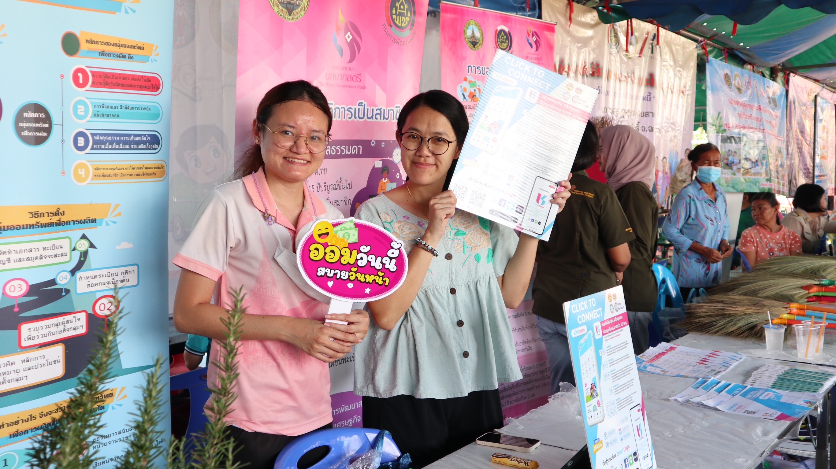 พช. ฉะเชิงเทรา ร่วมโครงการ “จังหวัดฉะเชิงเทรา บำบัดทุกข์ บำรุงสุข สร้างรอยยิ้มให้ประชาชน” ประจำปีงบประมาณ พ.ศ. 2567