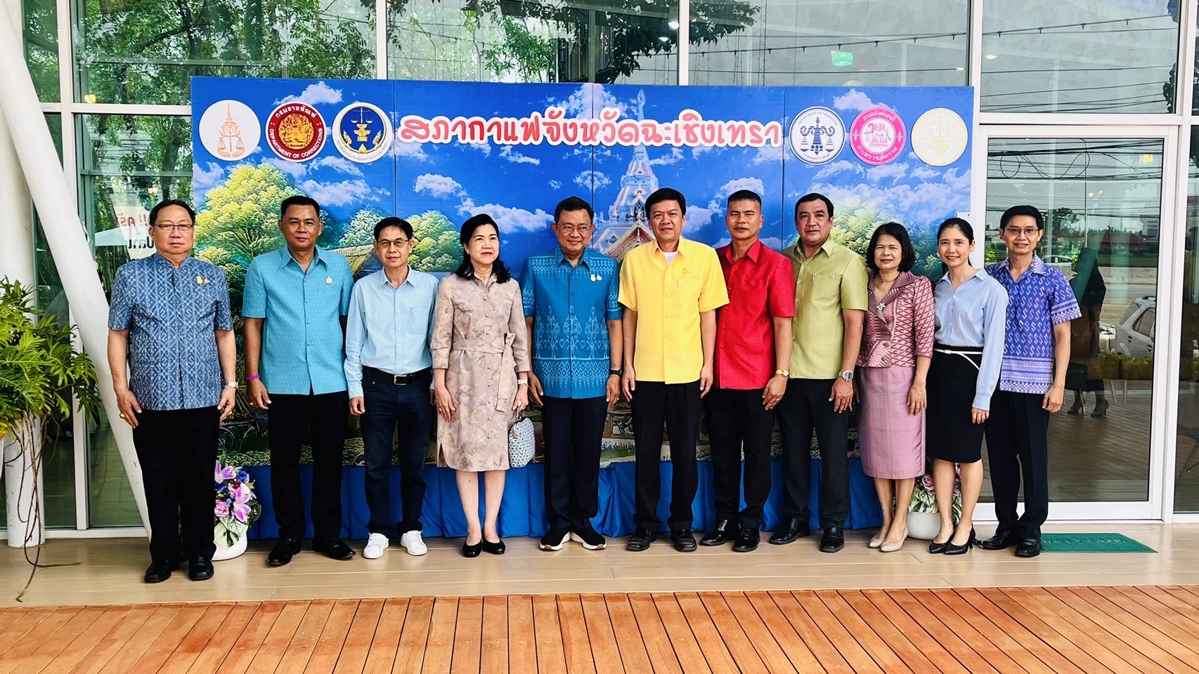 พช. ฉะเชิงเทรา ร่วมประชุมสภากาแฟ ประจำปีงบประมาณ พ.ศ.2567