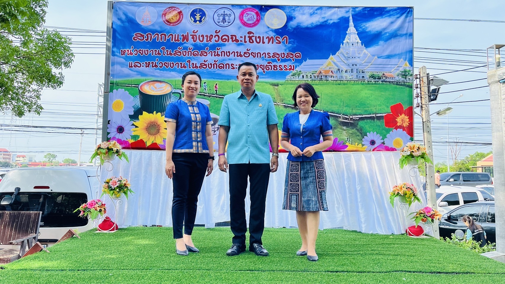 พช. ฉะเชิงเทรา ร่วมประชุมสภากาแฟ ประจำปีงบประมาณ พ.ศ.2567
