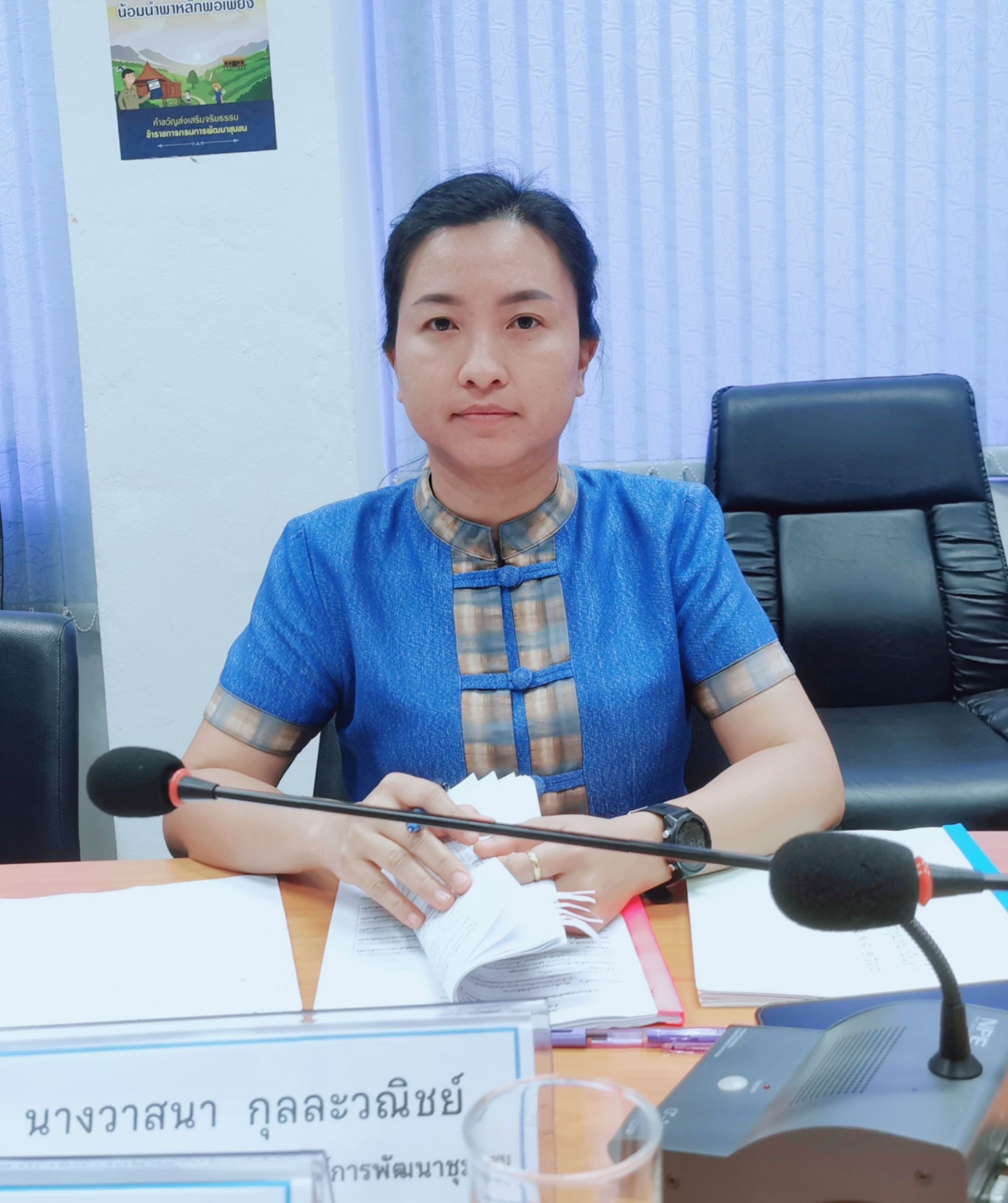 พช. ฉะเชิงเทรา ประชุมคณะกรรมการบริหารงานบุคคลสำนักงานพัฒนาชุมชนจังหวัดฉะเชิงเทรา ครั้งที่ 2/2567