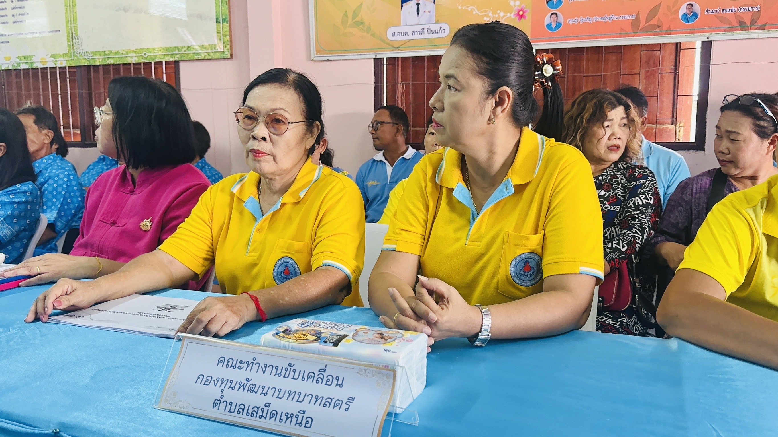 พช. ฉะเชิงเทรา ดำเนินโครงการเชิดชูเกียรติคนกองทุนพัฒนาบทบาทสตรี ประจำปี 2567 และ การประกวดหมู่บ้านกองทุนแม่ของแผ่นดินดีเด่นระดับจังหวัด ประจำปีงบประมาณ พ.ศ. 2567