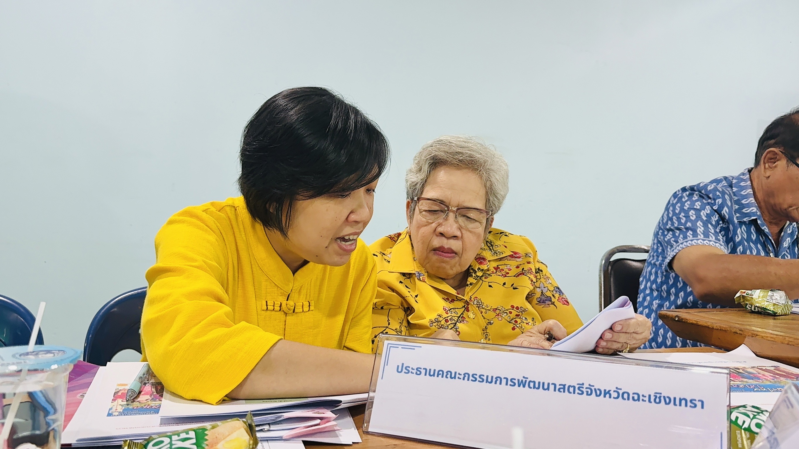 พช. ฉะเชิงเทรา ดำเนินโครงการเชิดชูเกียรติคนกองทุนพัฒนาบทบาทสตรี ประจำปี 2567 และ การประกวดหมู่บ้านกองทุนแม่ของแผ่นดินดีเด่นระดับจังหวัด ประจำปีงบประมาณ พ.ศ. 2567