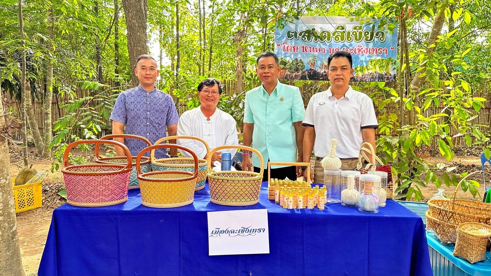 พช.ฉะเชิงเทรา ร่วมกับเครือข่ายโคก หนอง นา จังหวัดฉะเชิงเทรา จัดกิจกรรม “ตลาดสีเขียว โคก หนอง นา ฉะเชิงเทรา”