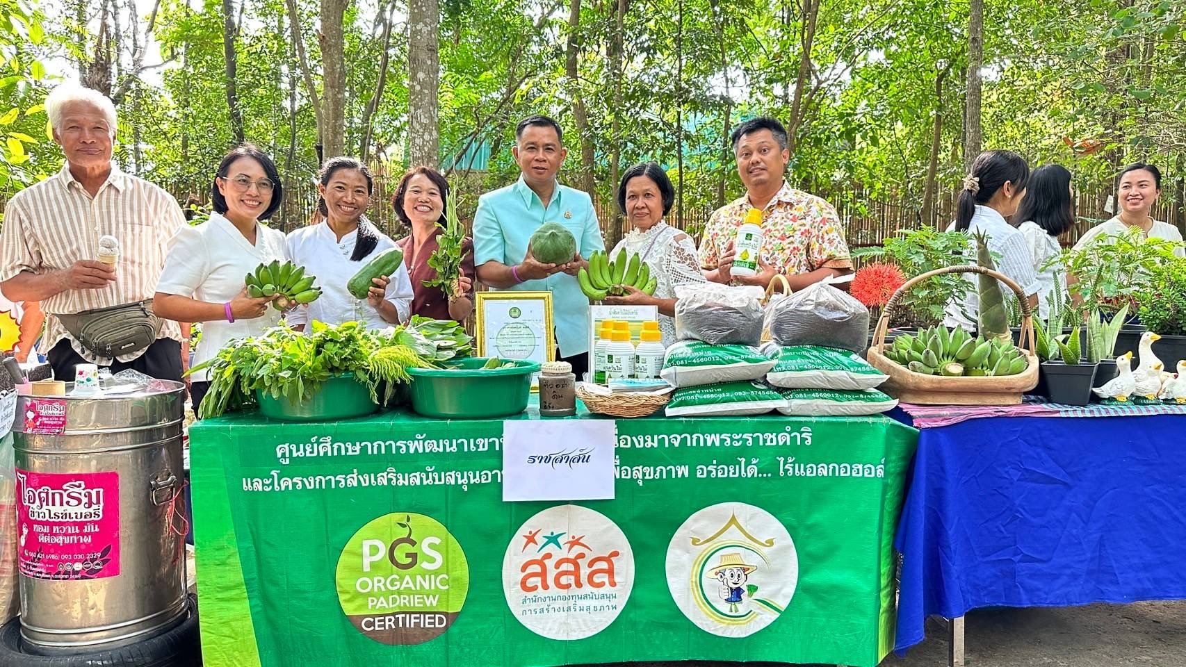 พช.ฉะเชิงเทรา ร่วมกับเครือข่ายโคก หนอง นา จังหวัดฉะเชิงเทรา จัดกิจกรรม “ตลาดสีเขียว โคก หนอง นา ฉะเชิงเทรา”