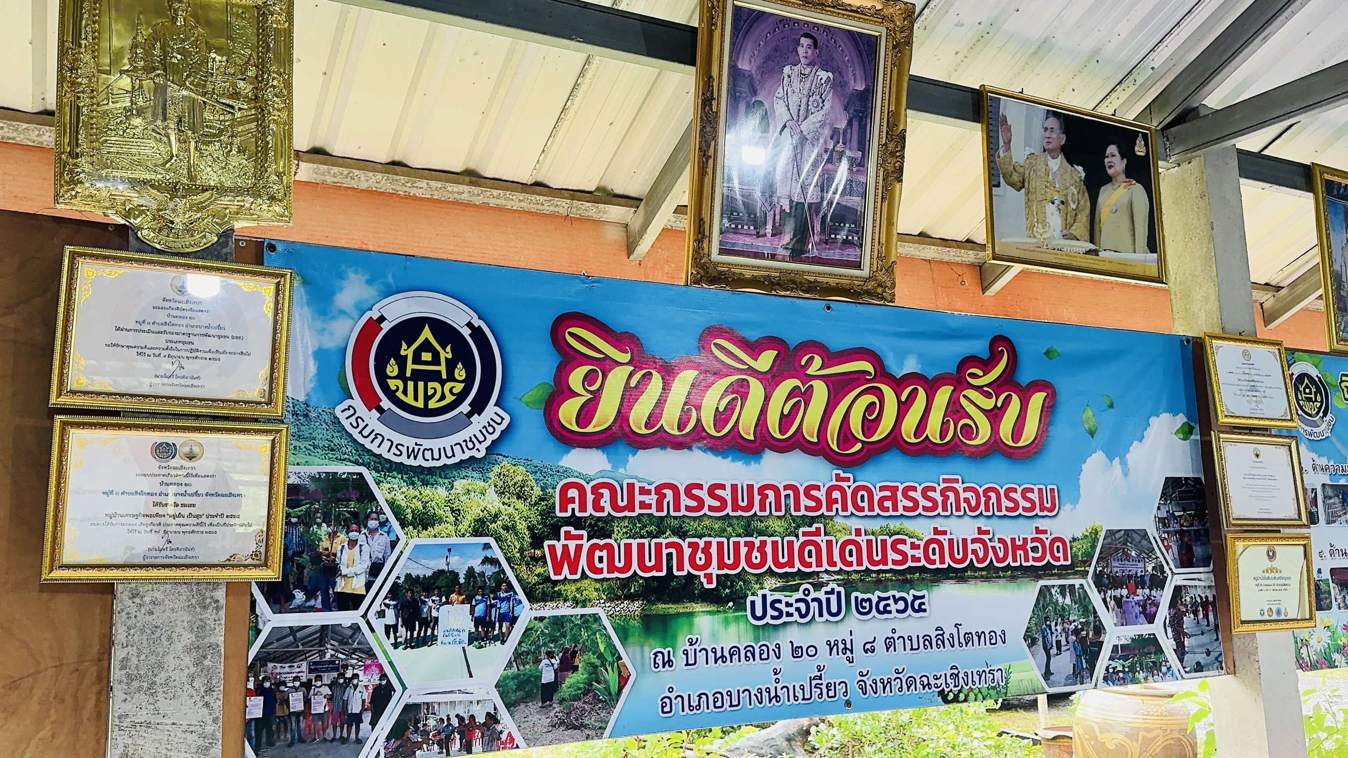 พช. ฉะเชิงเทรา ดำเนินโครงการเชิดชูเกียรติคนกองทุนพัฒนาบทบาทสตรี ประจำปี 2567 และ การประกวดหมู่บ้านกองทุนแม่ของแผ่นดินดีเด่นระดับจังหวัด ประจำปีงบประมาณ พ.ศ. 2567