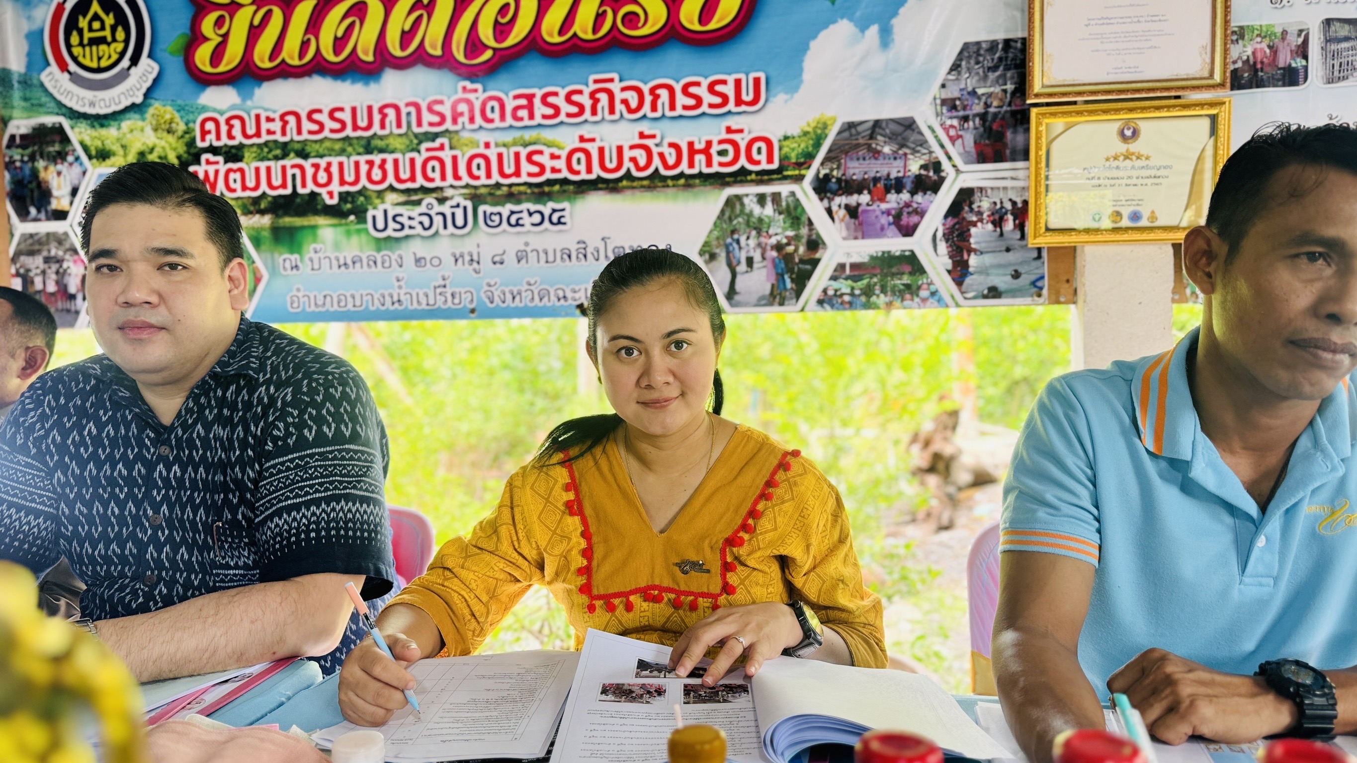 พช. ฉะเชิงเทรา ดำเนินโครงการเชิดชูเกียรติคนกองทุนพัฒนาบทบาทสตรี ประจำปี 2567 และ การประกวดหมู่บ้านกองทุนแม่ของแผ่นดินดีเด่นระดับจังหวัด ประจำปีงบประมาณ พ.ศ. 2567