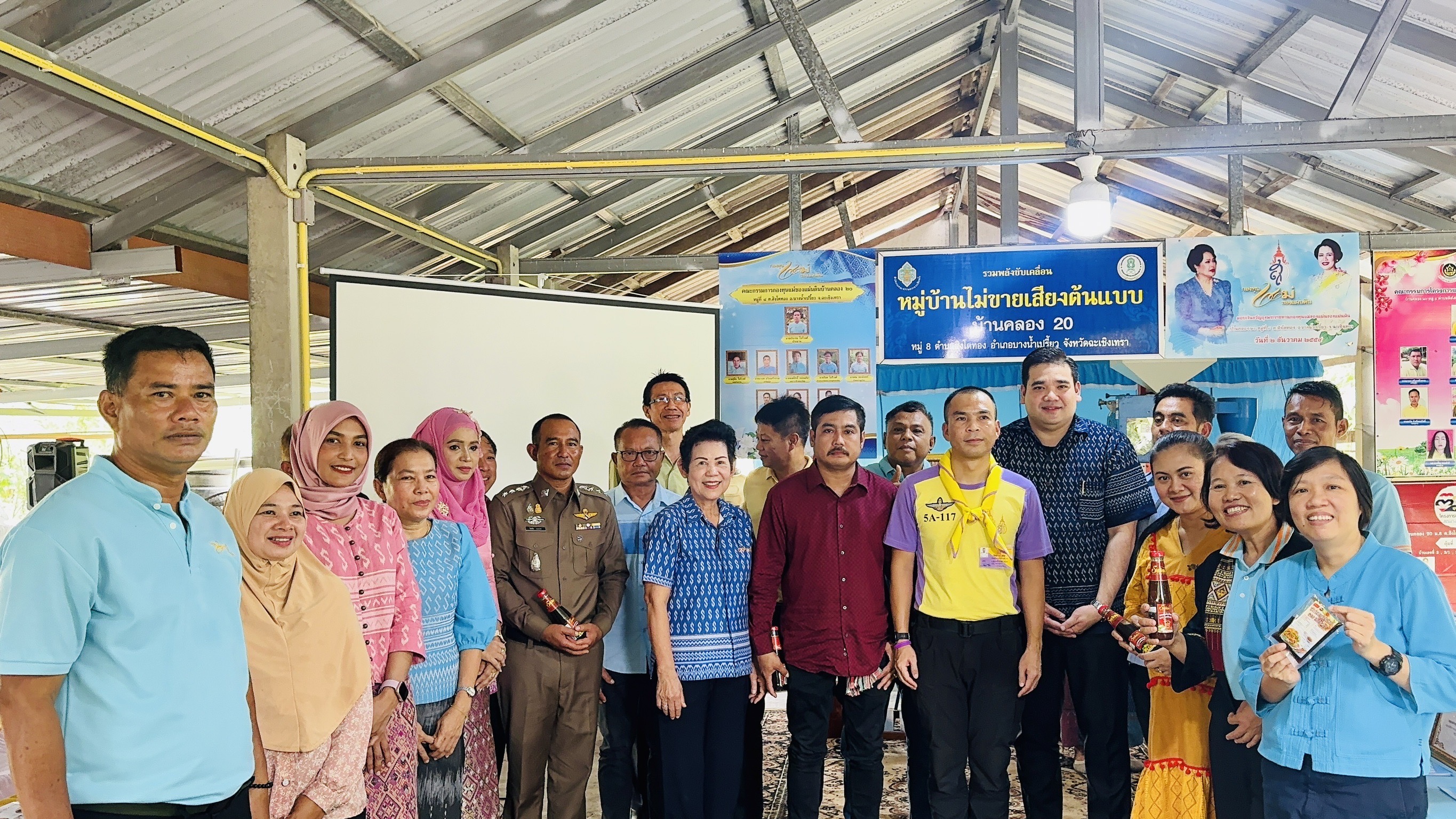 พช. ฉะเชิงเทรา ดำเนินโครงการเชิดชูเกียรติคนกองทุนพัฒนาบทบาทสตรี ประจำปี 2567 และ การประกวดหมู่บ้านกองทุนแม่ของแผ่นดินดีเด่นระดับจังหวัด ประจำปีงบประมาณ พ.ศ. 2567
