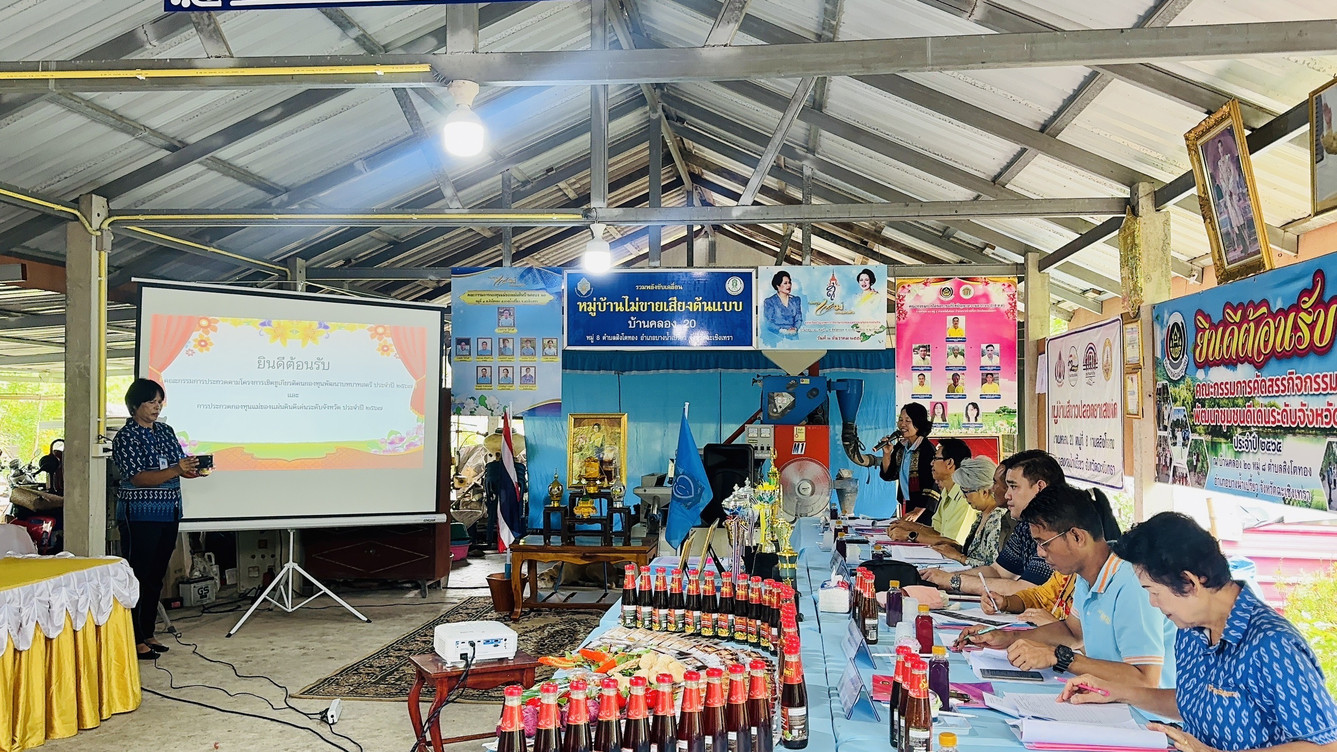 พช. ฉะเชิงเทรา ดำเนินโครงการเชิดชูเกียรติคนกองทุนพัฒนาบทบาทสตรี ประจำปี 2567 และ การประกวดหมู่บ้านกองทุนแม่ของแผ่นดินดีเด่นระดับจังหวัด ประจำปีงบประมาณ พ.ศ. 2567